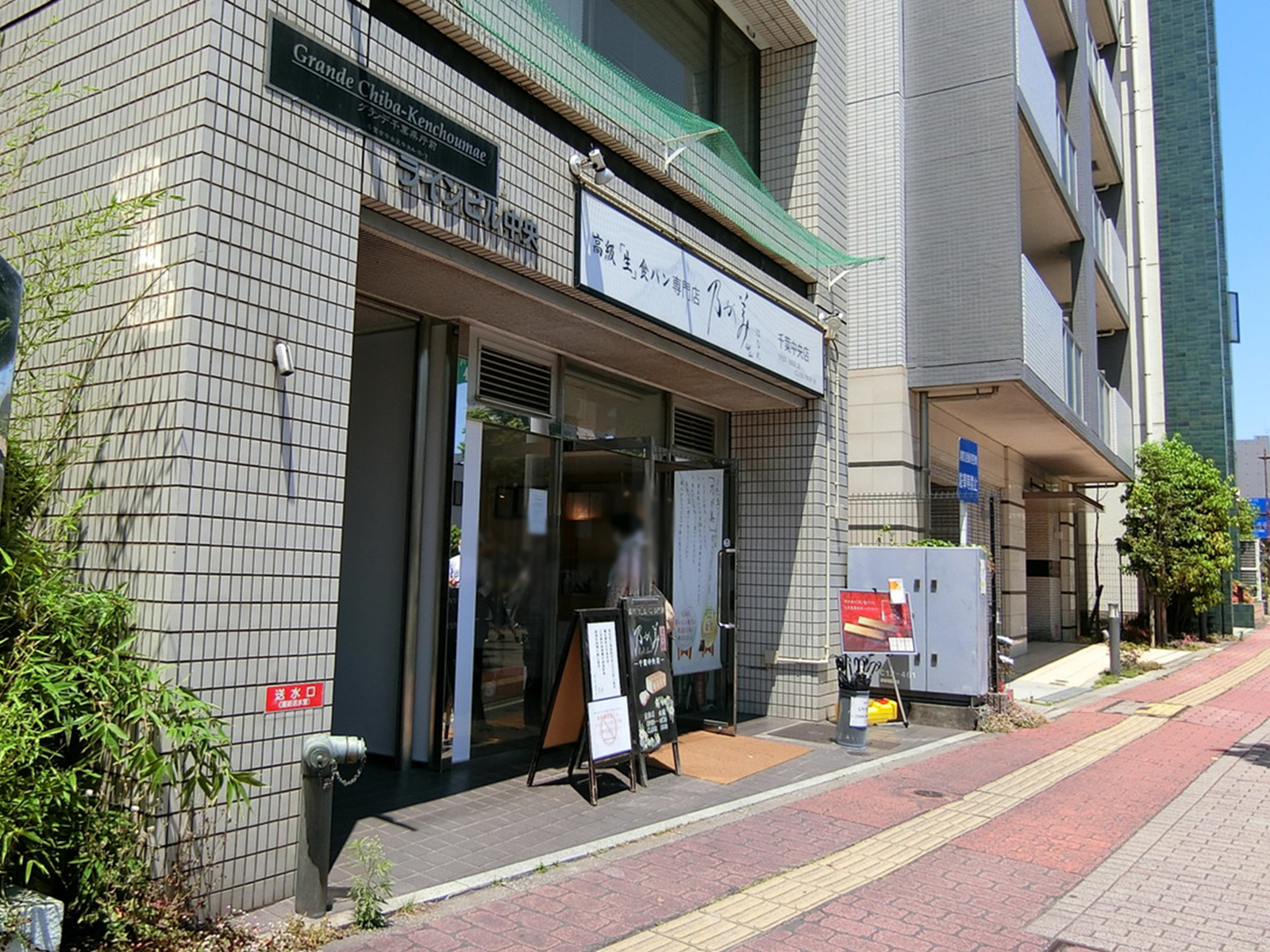 隣のベーカリー 