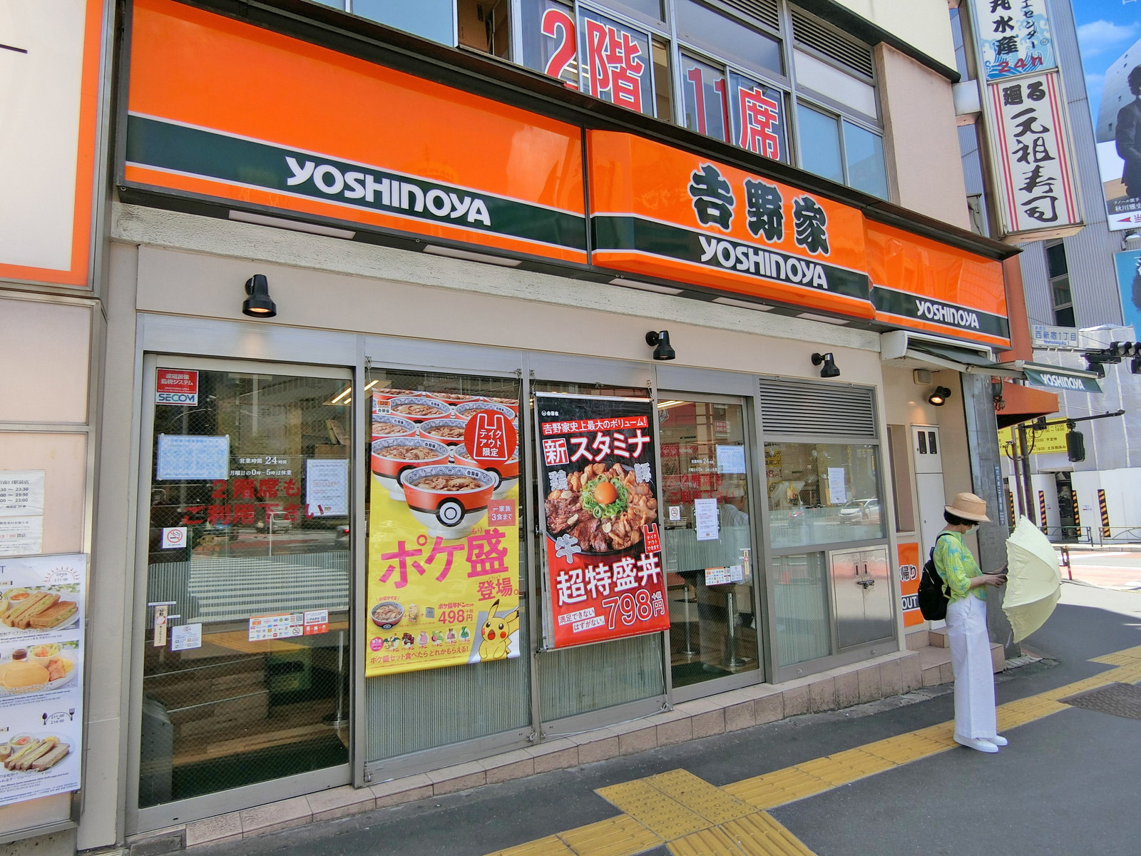 同じ並びの吉野家新宿南口店