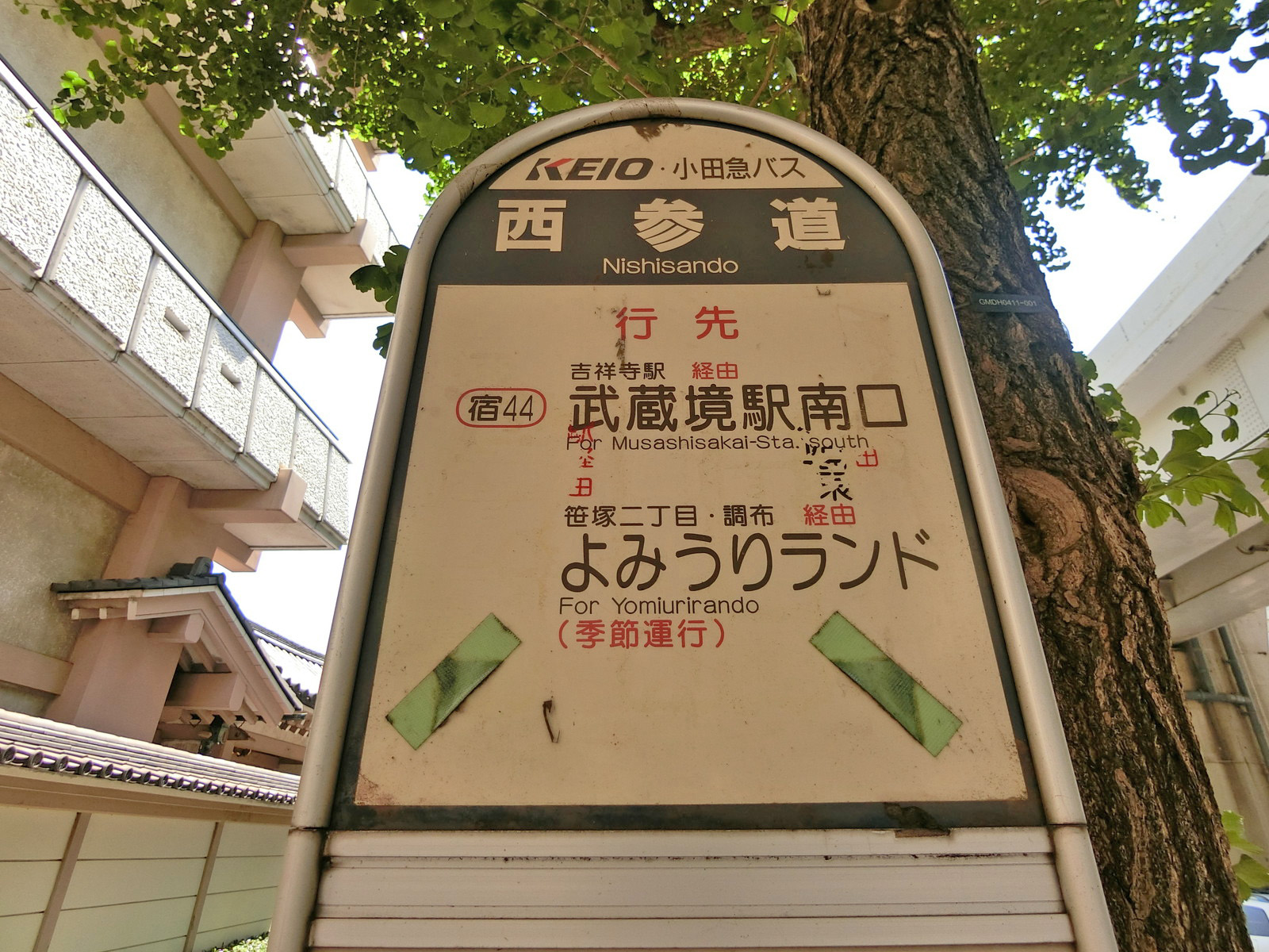 近くのバス停