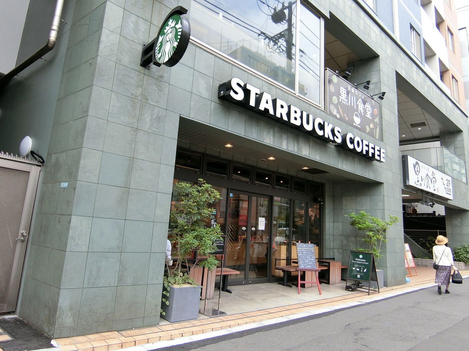 近くにあるスターバックスコーヒー