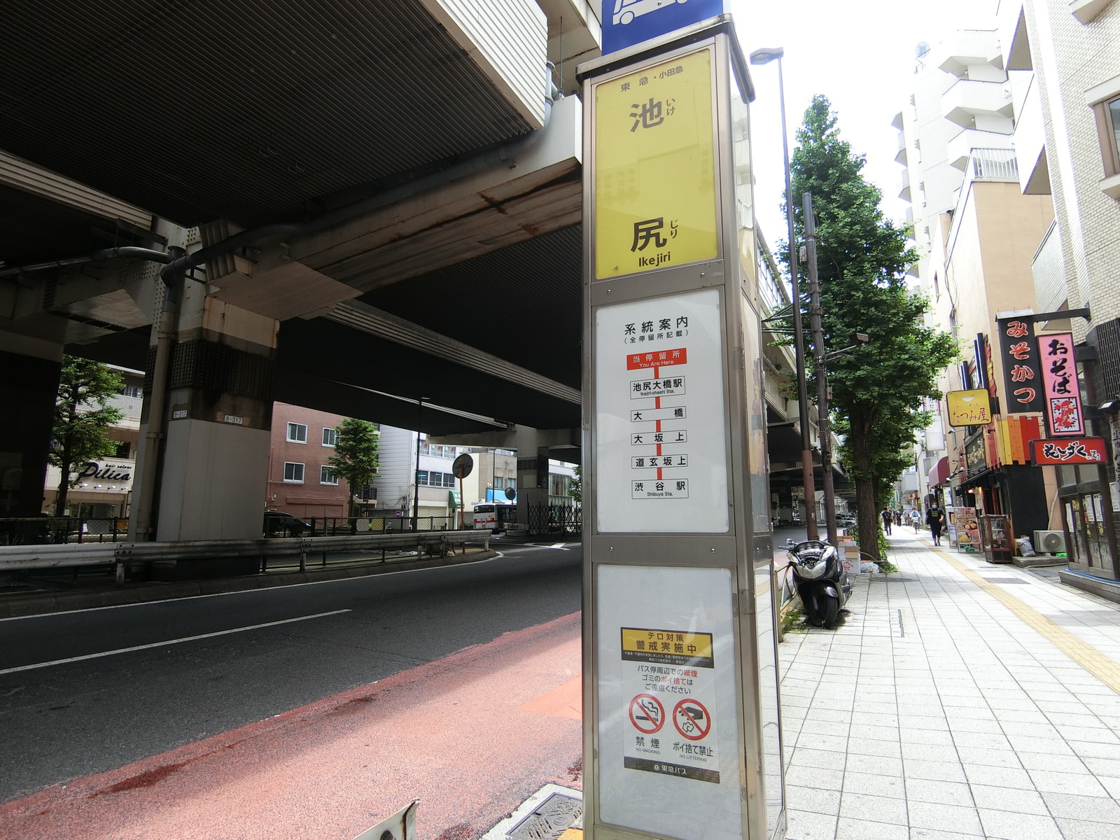 最寄りのバス停「池尻」