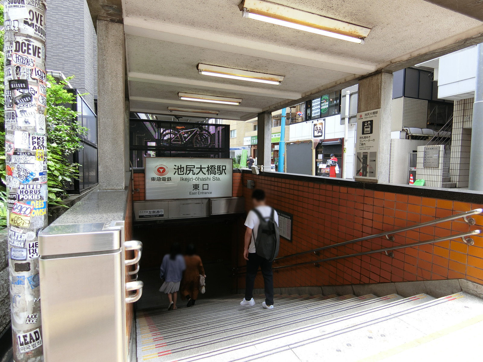 「池尻大橋駅」より徒歩2分