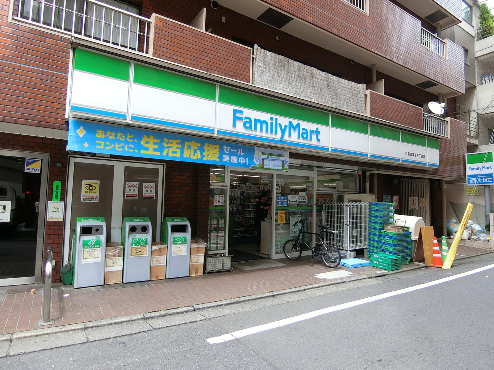 至近のファミリーマート