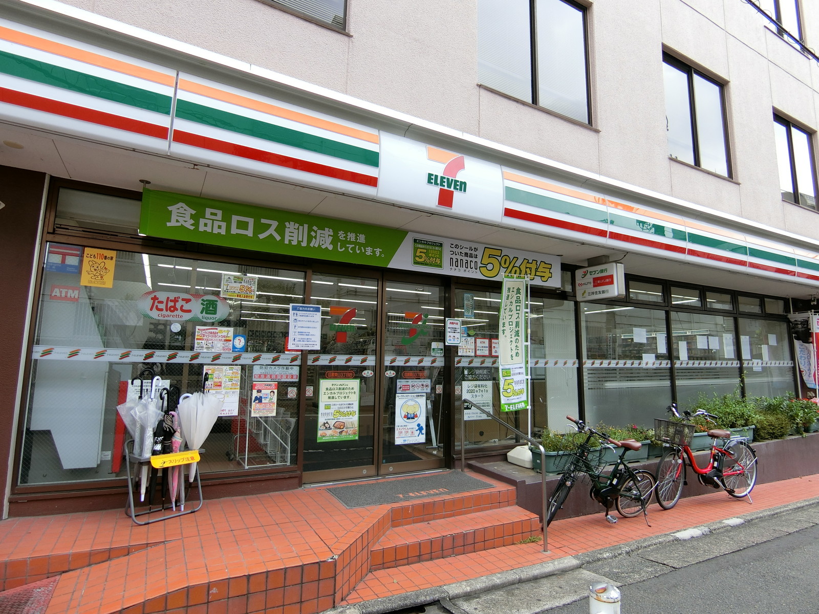 至近のセブンイレブン