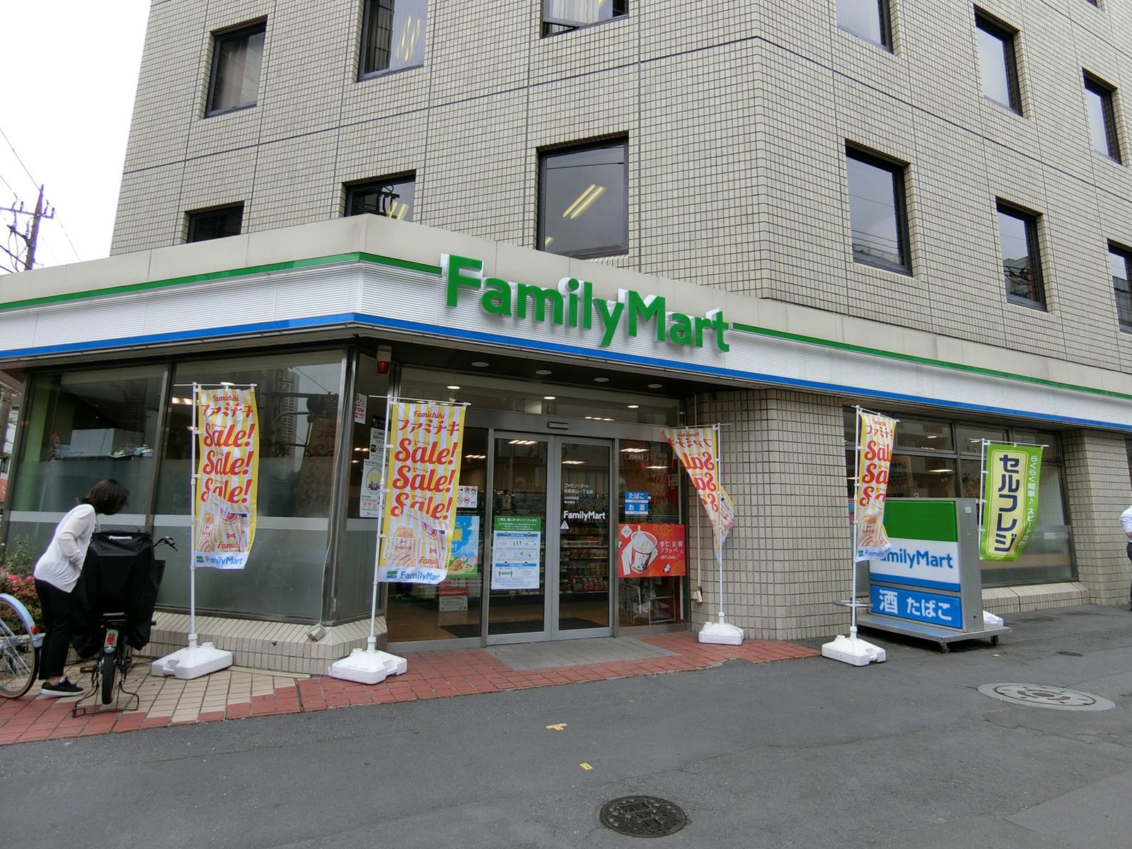 並びにあるファミリーマート