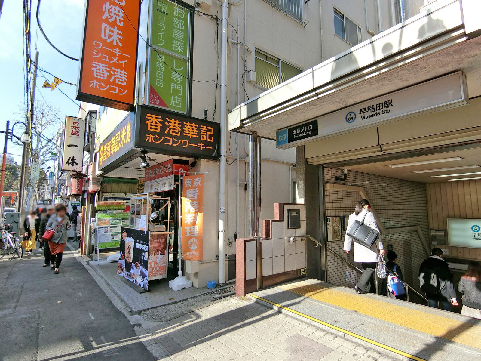 最寄りの「早稲田駅」