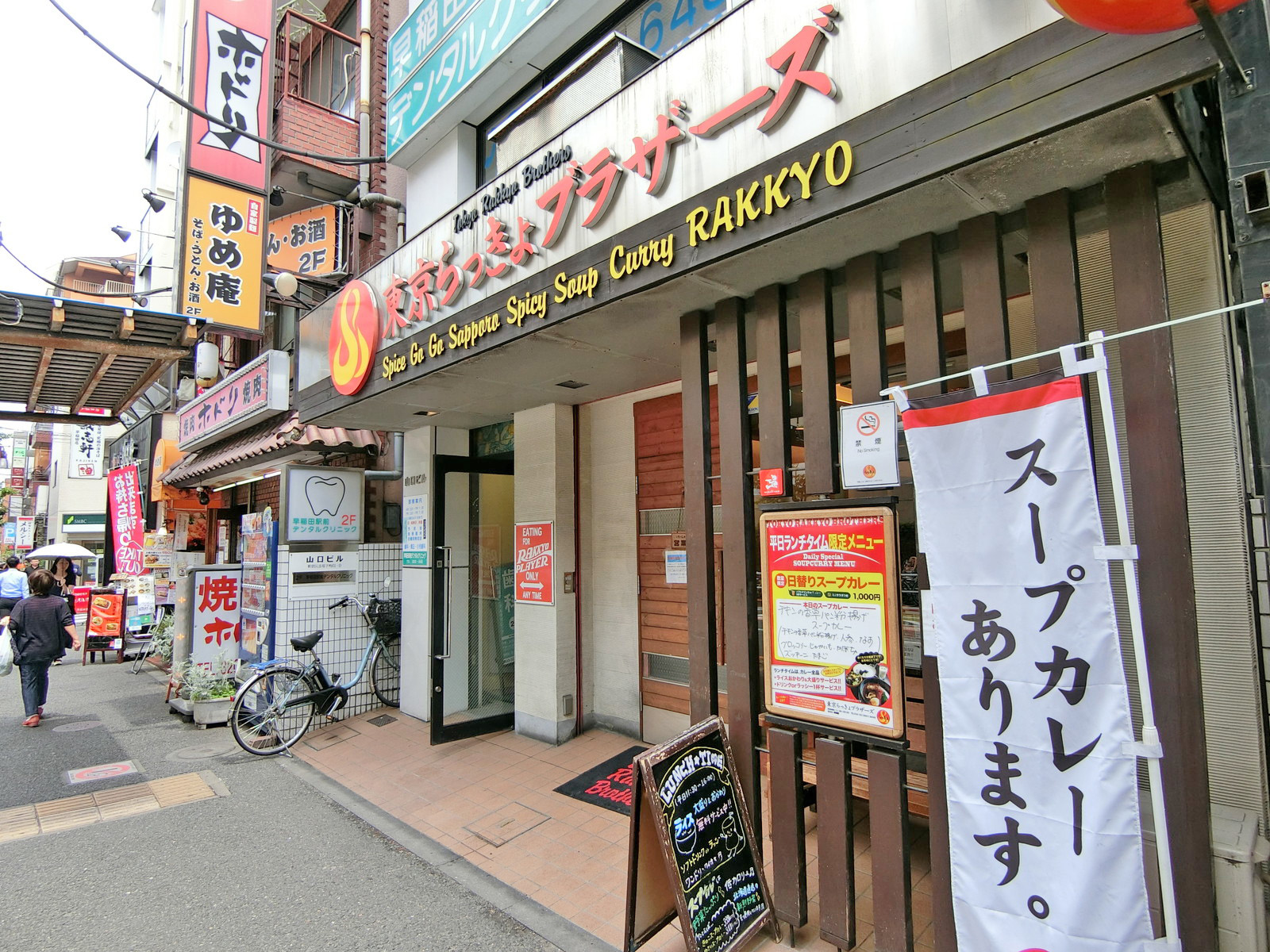 付近には飲食店が充実
