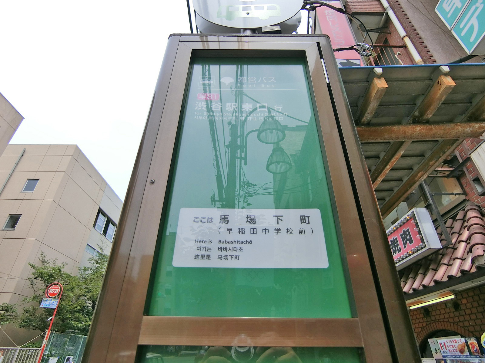 近くのバス停