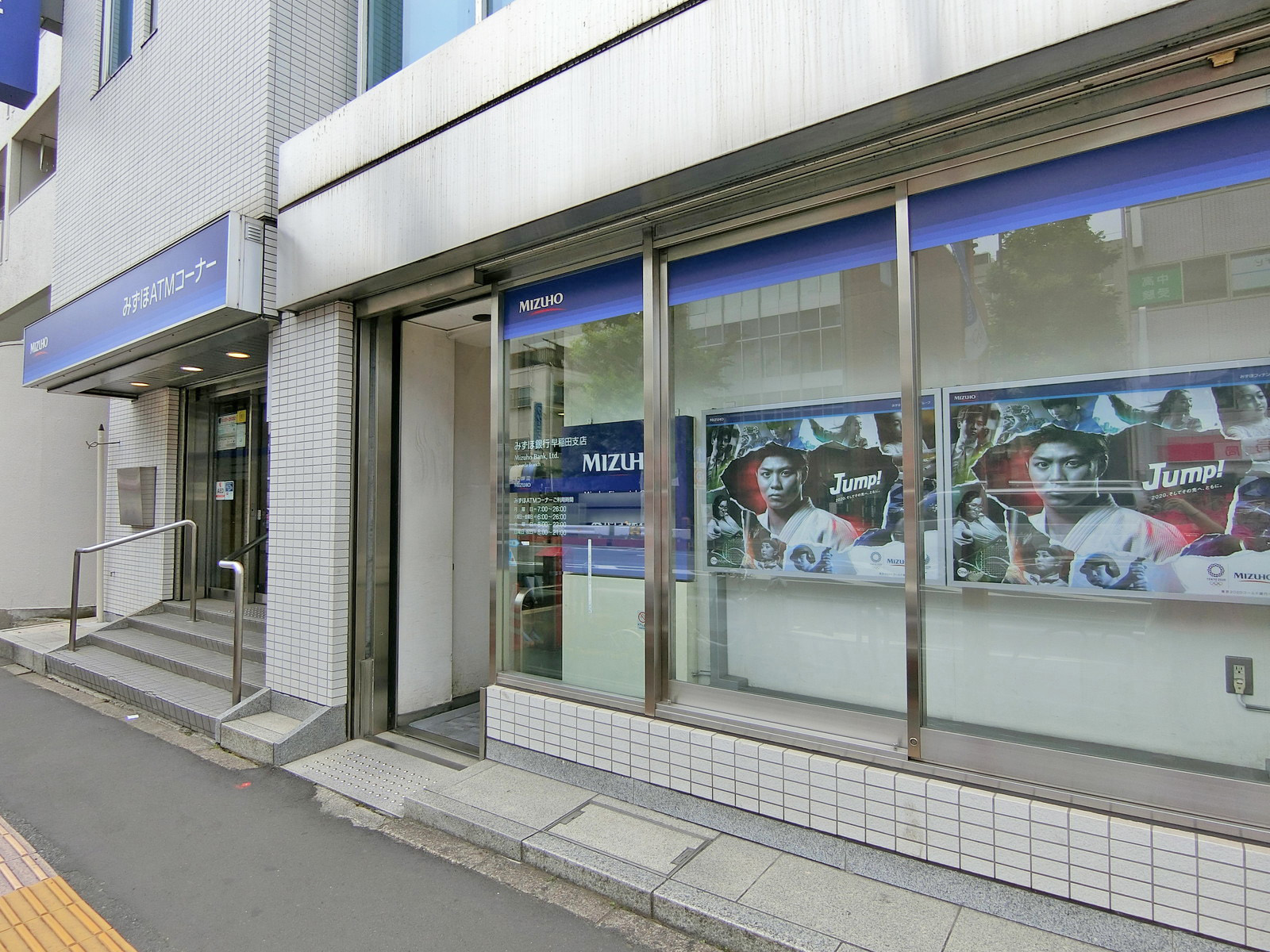 徒歩1分のみずほ銀行早稲田支店