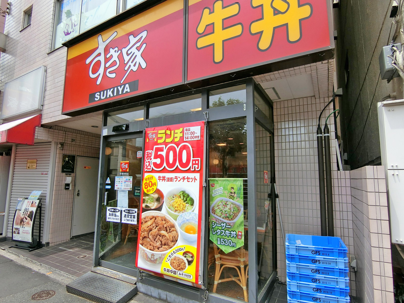 同じ並びのすき家早稲田南店