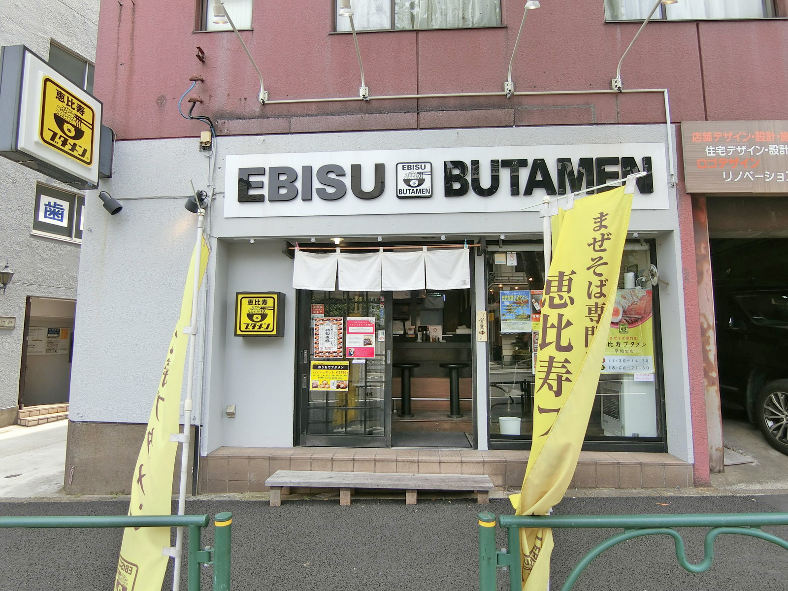 同じ並びの恵比寿ブタメン早稲田店