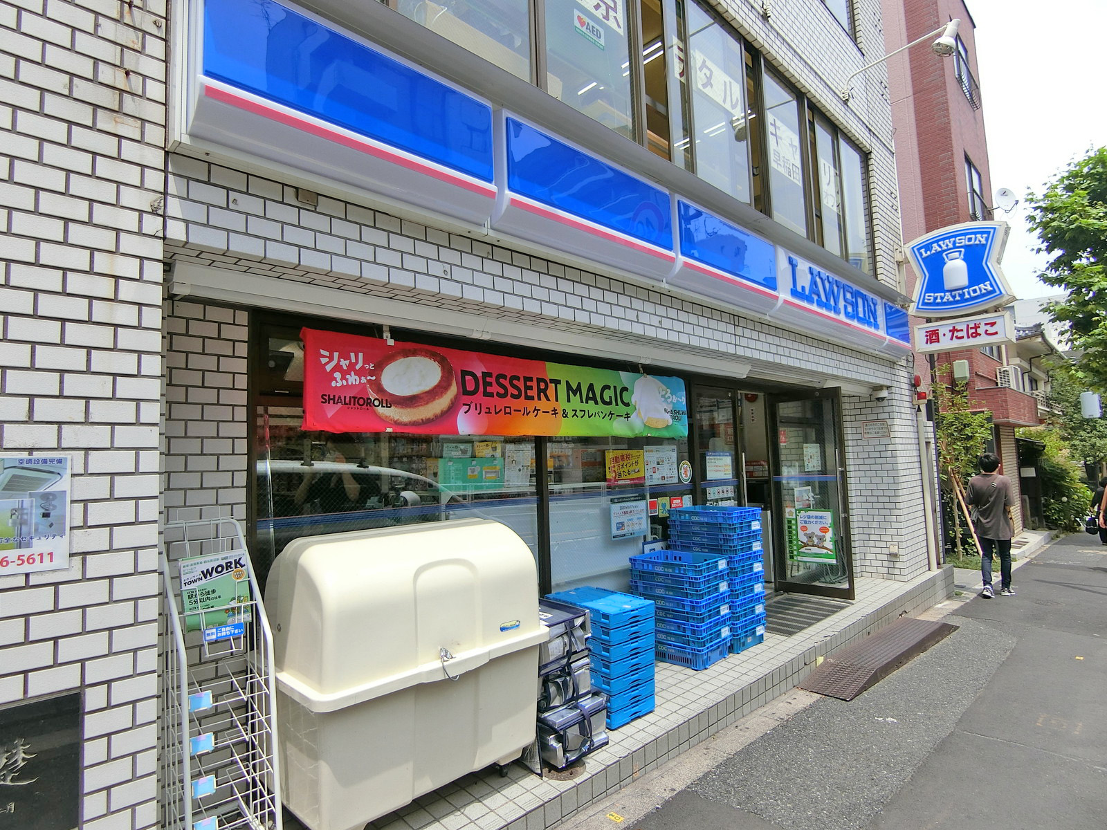向かいの通りのローソン早稲田町店