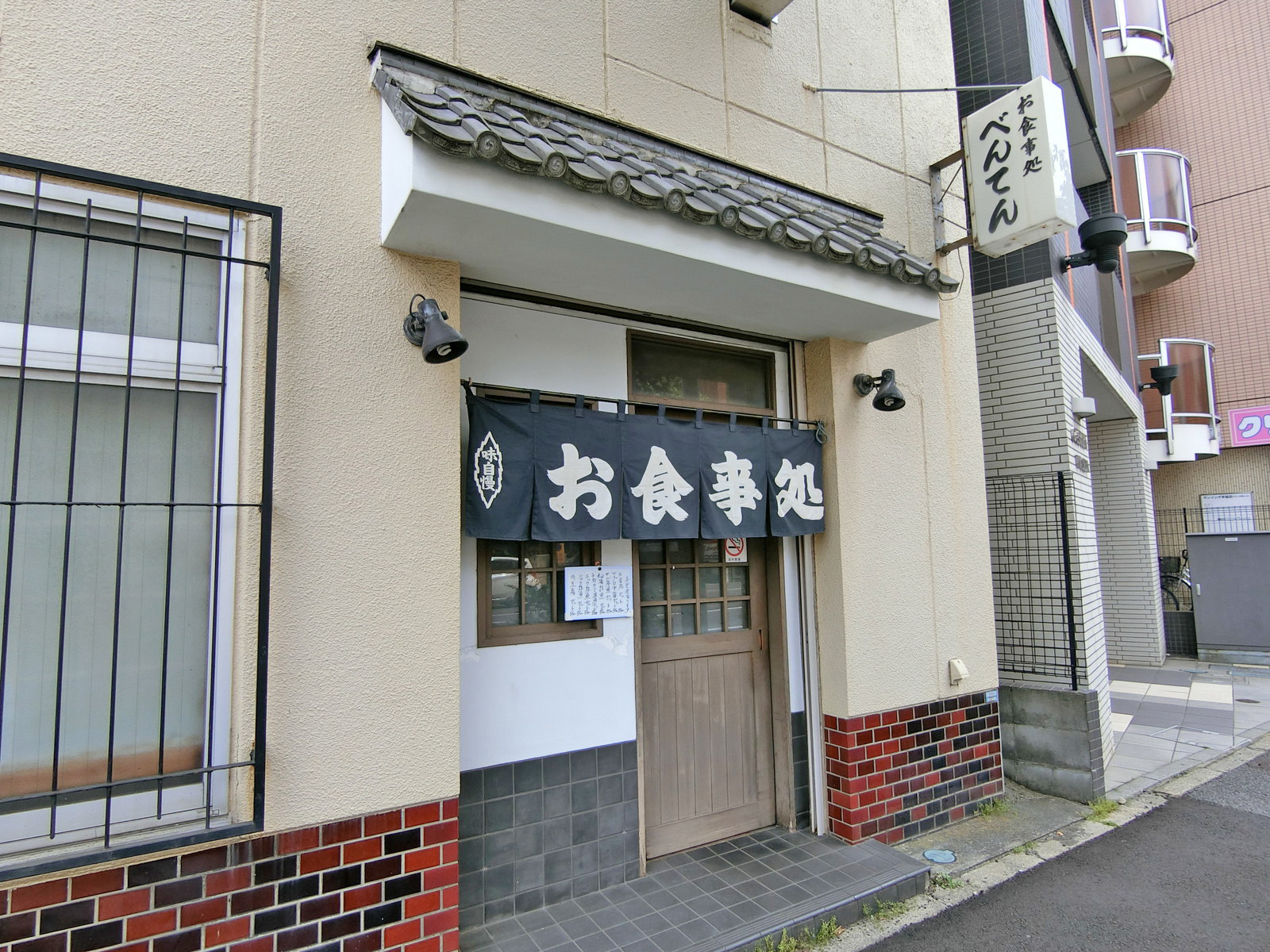 徒歩1分のお食事処べんてん