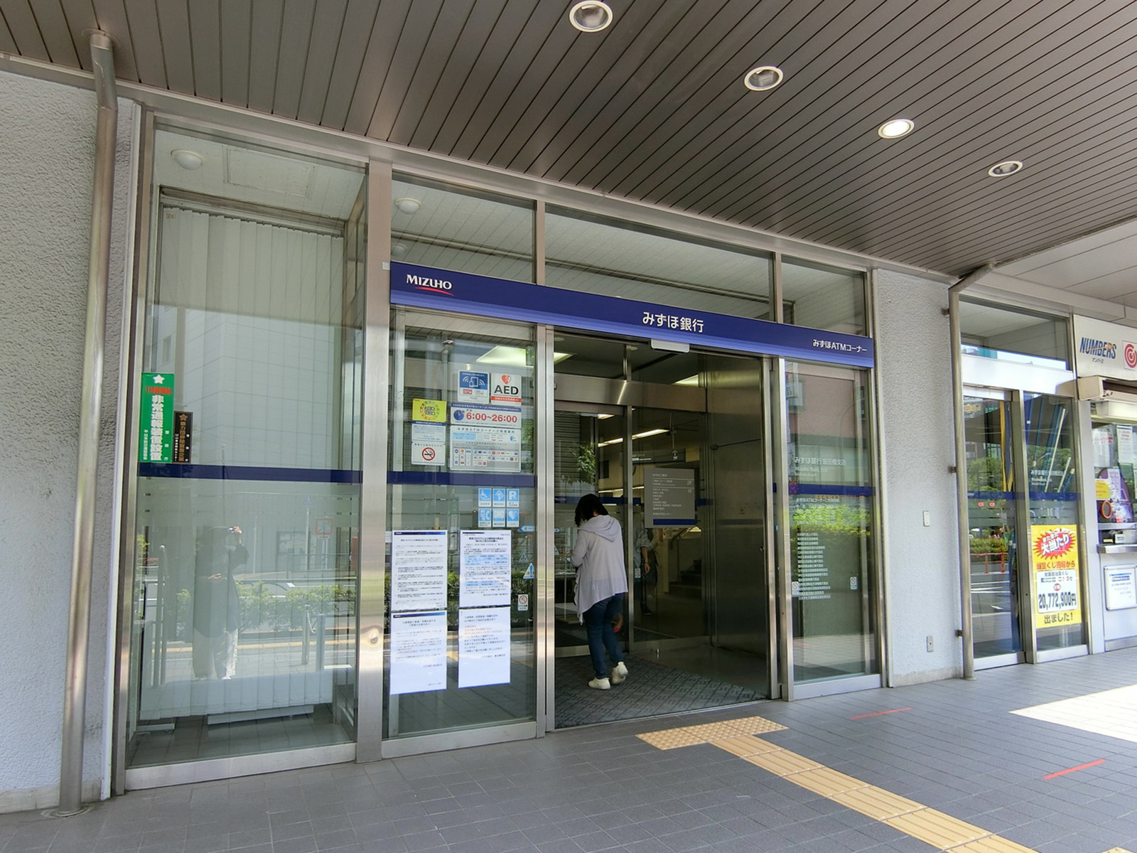 付近のみずほ銀行 飯田橋支店