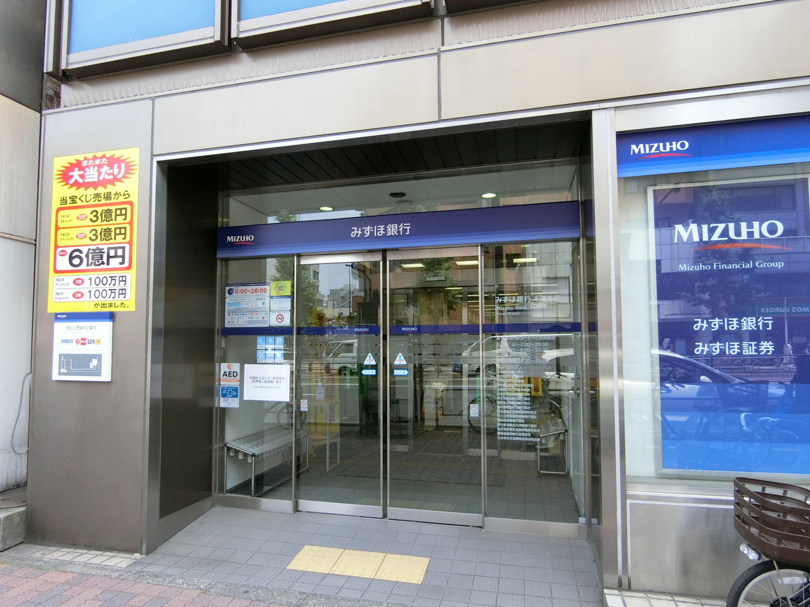 徒歩3分のみずほ銀行 本郷支店