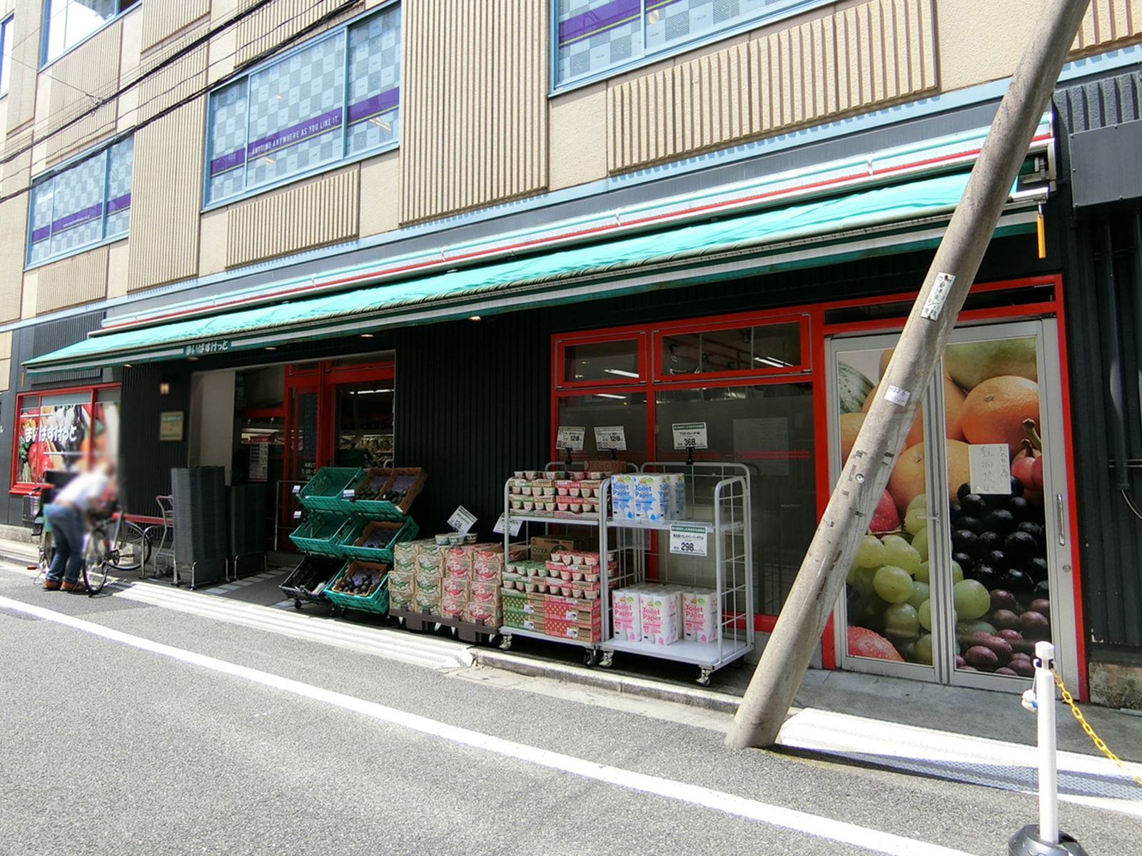徒歩5分のまいばすけっと