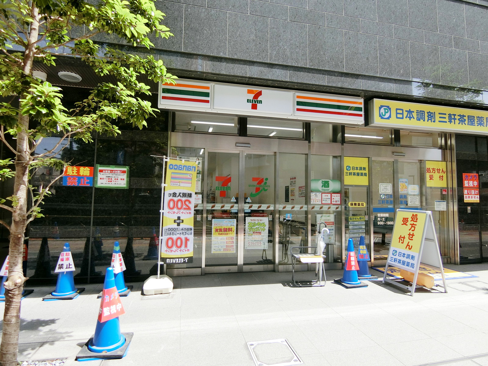 至近のセブンイレブン