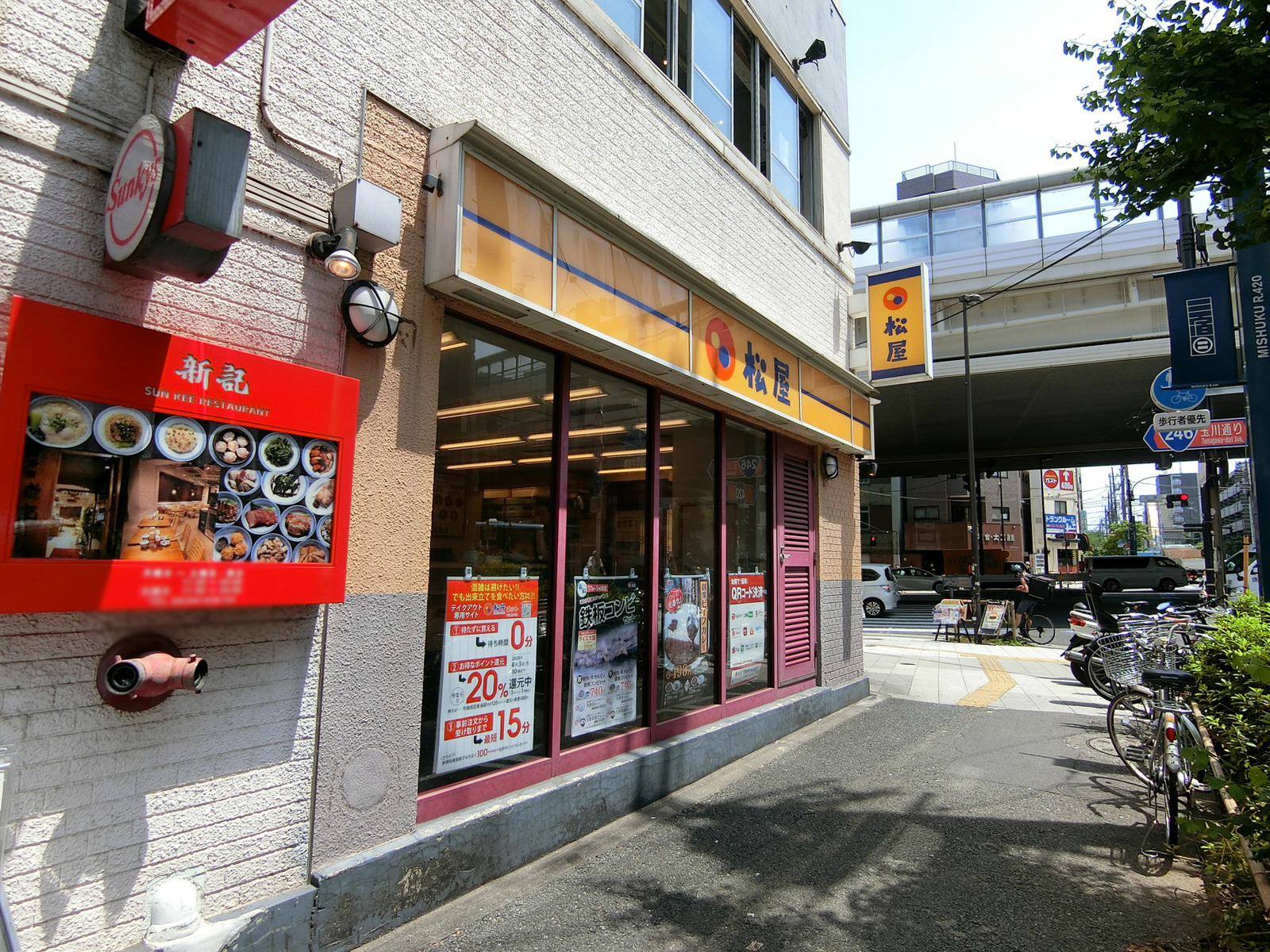 徒歩2分の松屋 三宿店