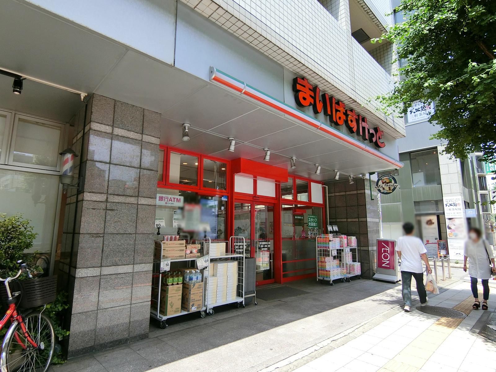 隣のまいばすけっと三軒茶屋駅北口