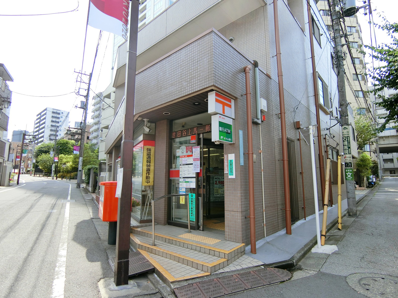 徒歩3分の世田谷上馬一郵便局
