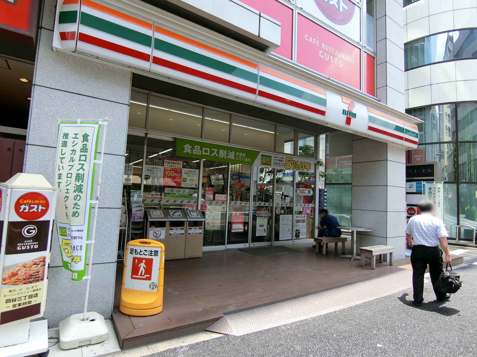 至近のセブンイレブン
