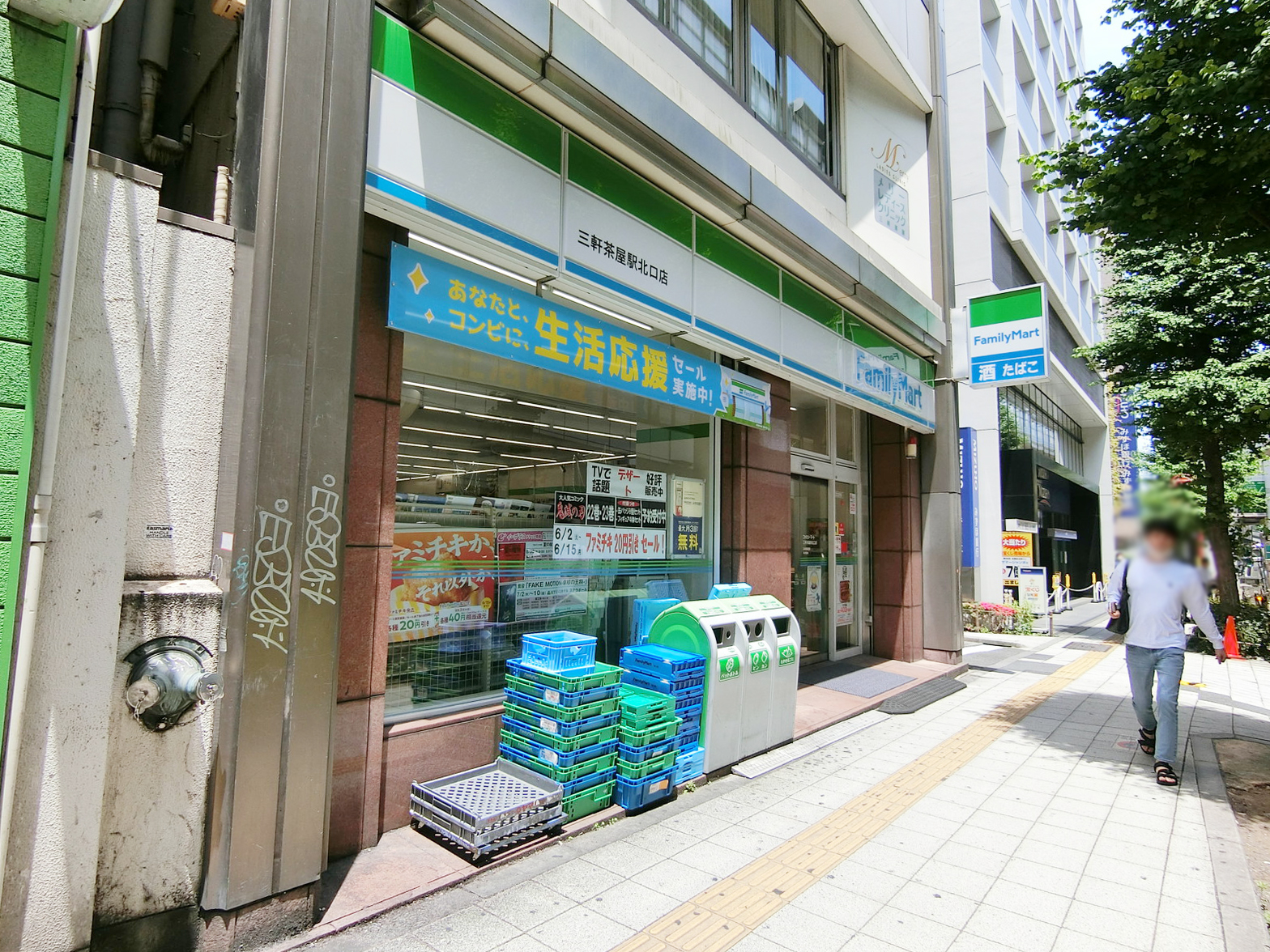 近くのファミリーマート