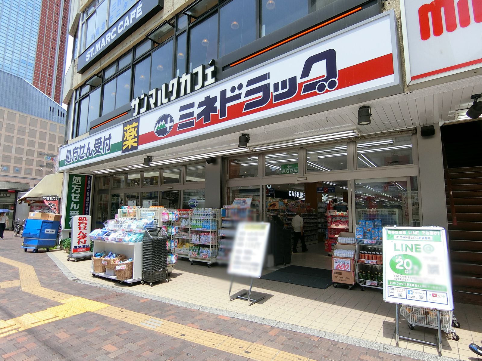 近くのミネドラッグ 三軒茶屋店