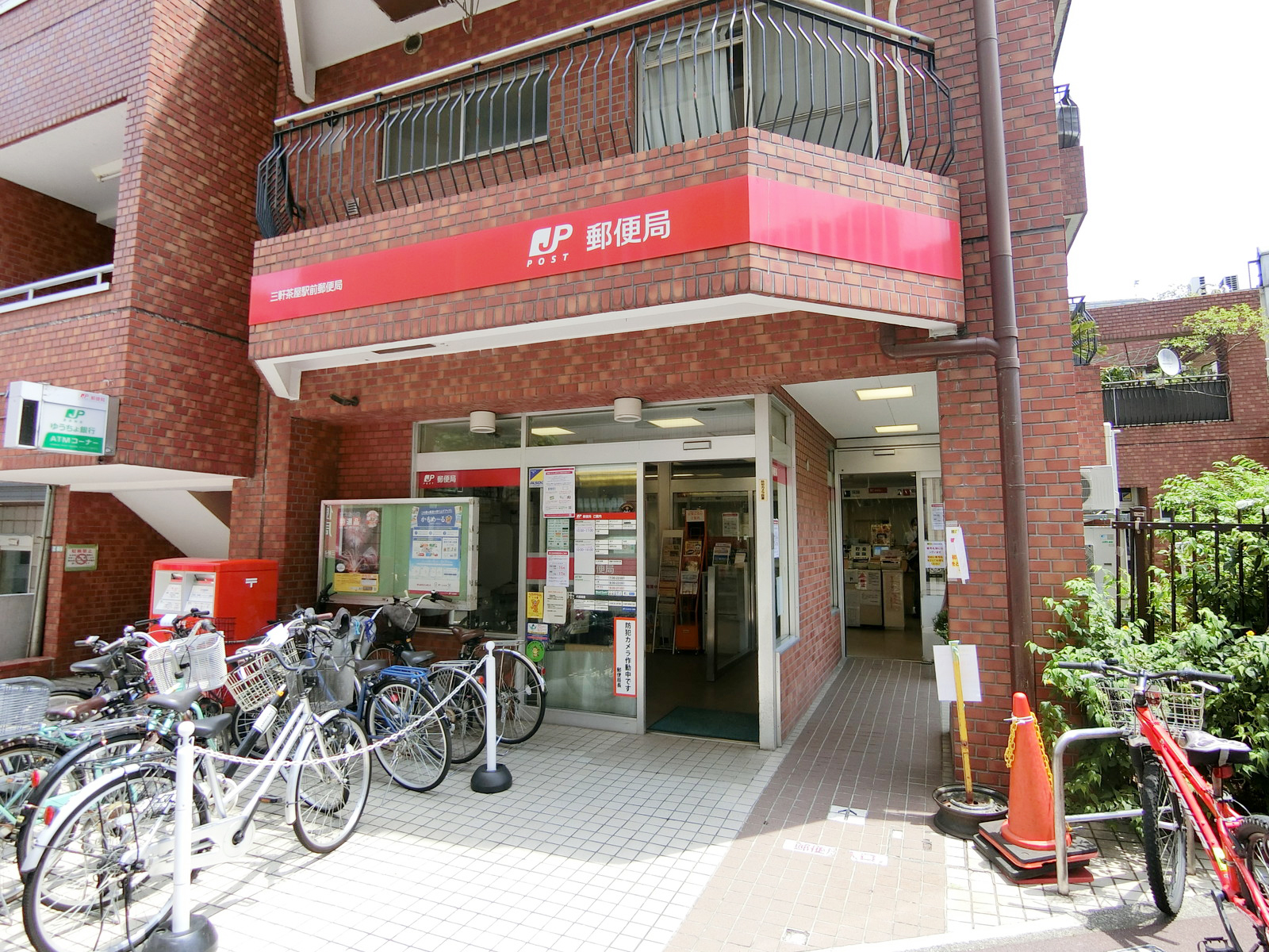 付近の三軒茶屋駅前郵便局