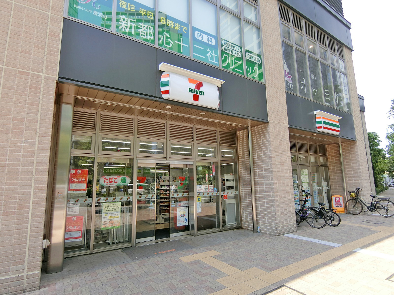 徒歩3分のセブンイレブン西新宿五丁目中央店