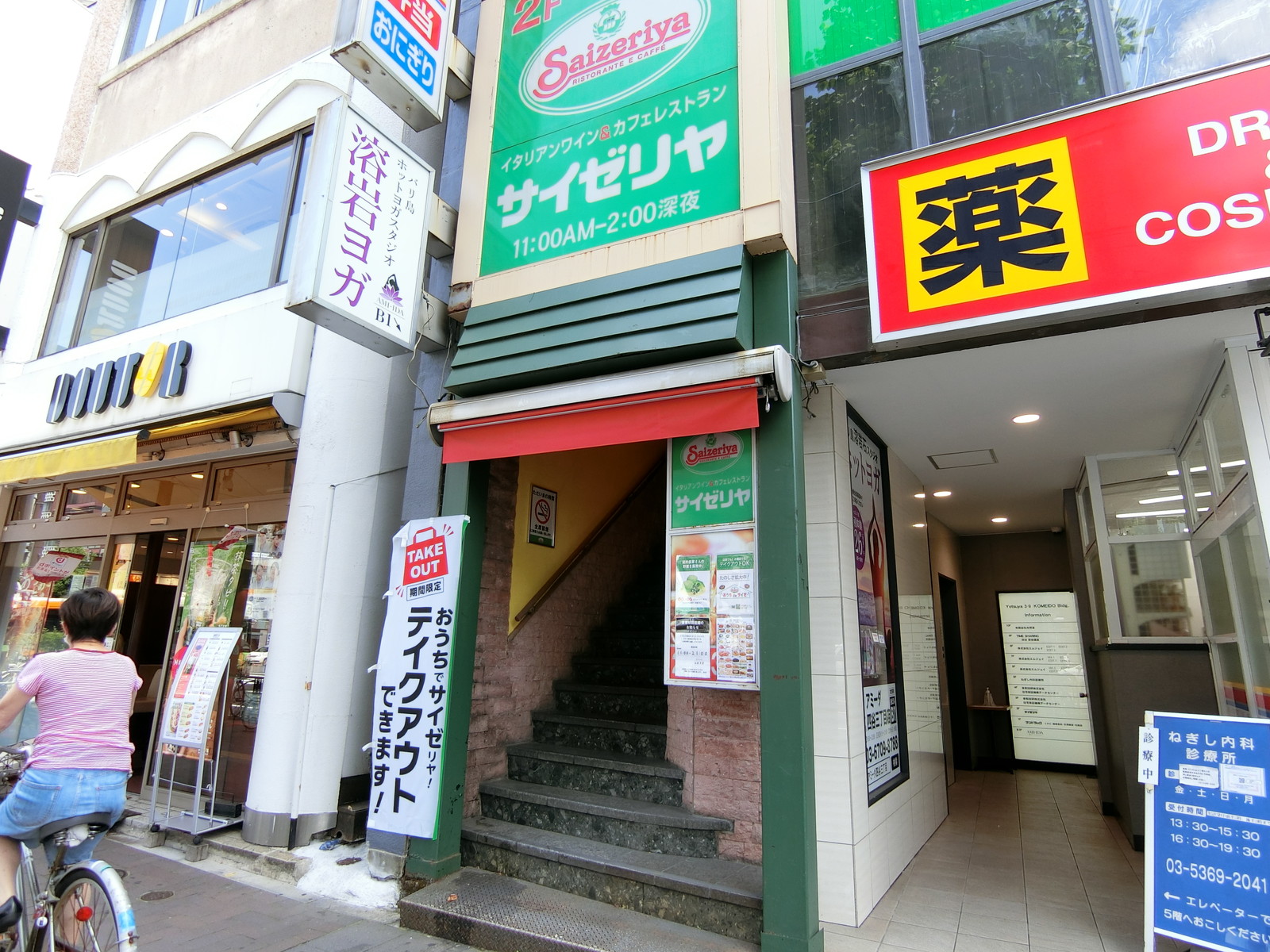 近くにあるサイゼリヤ