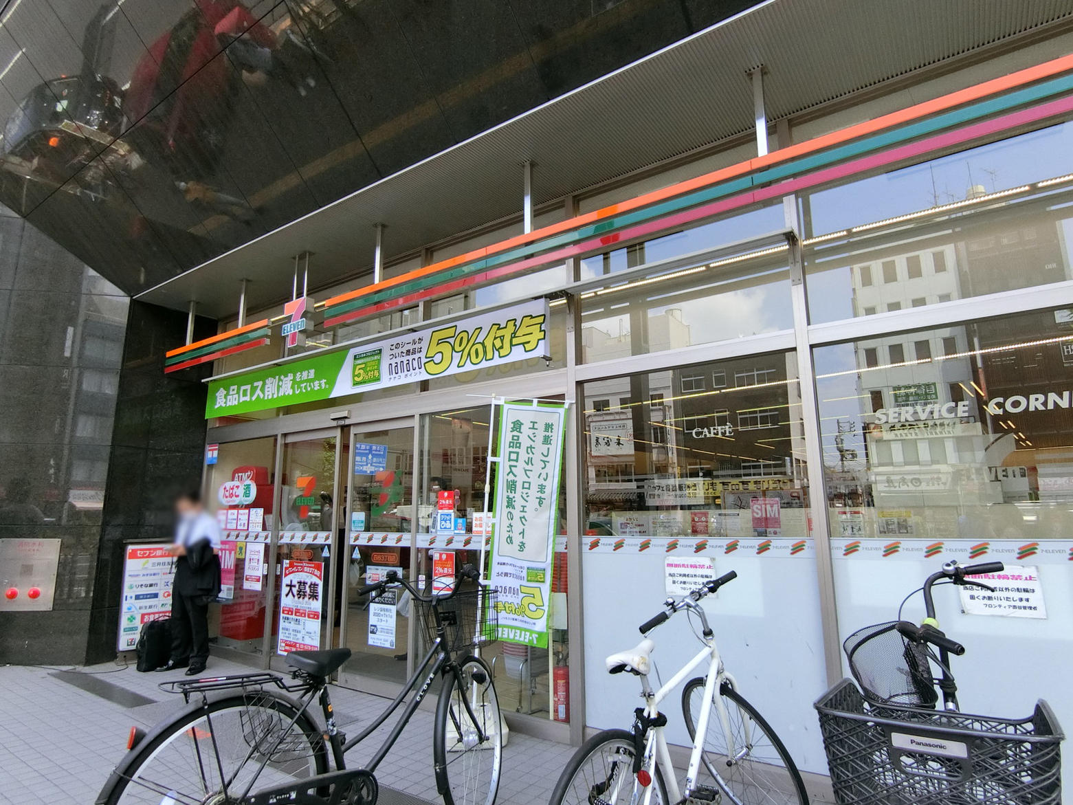 並びにあるセブンイレブン