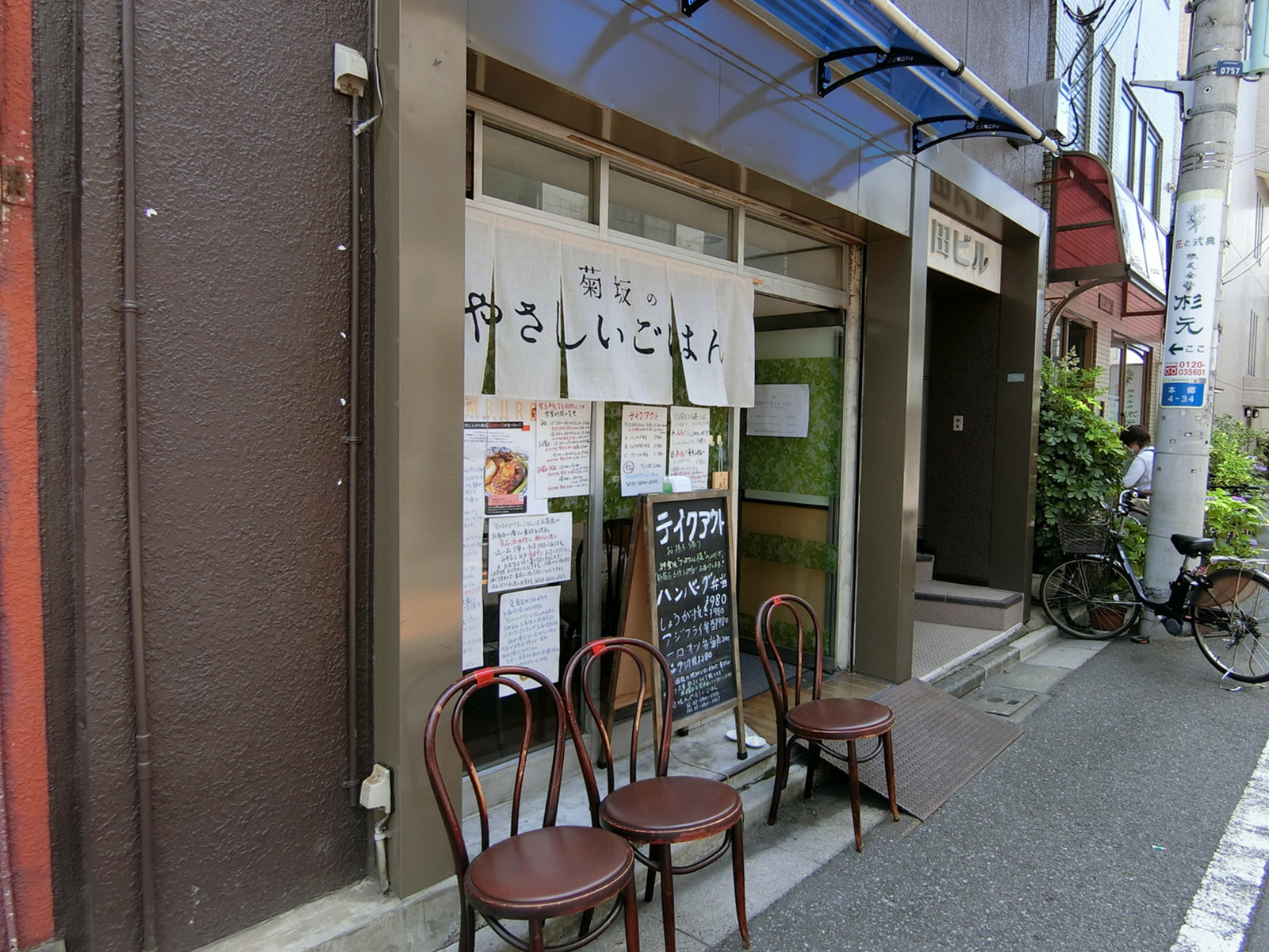付近には飲食店が点在