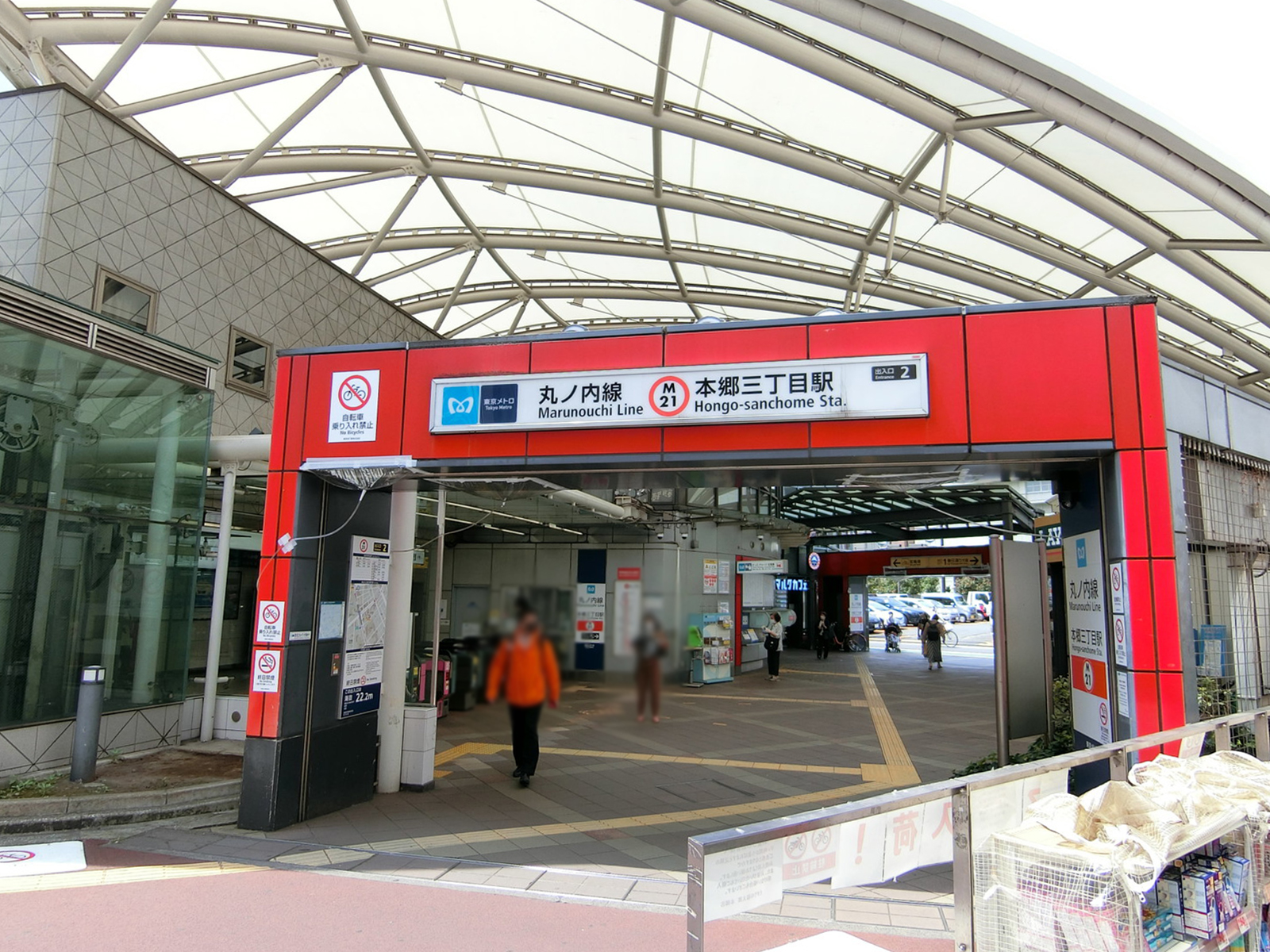 最寄りの「本郷三丁目駅」