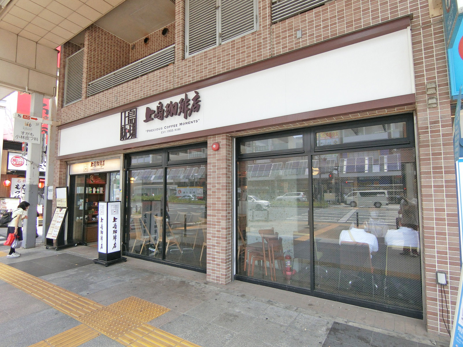 徒歩1分の上島珈琲巣鴨店
