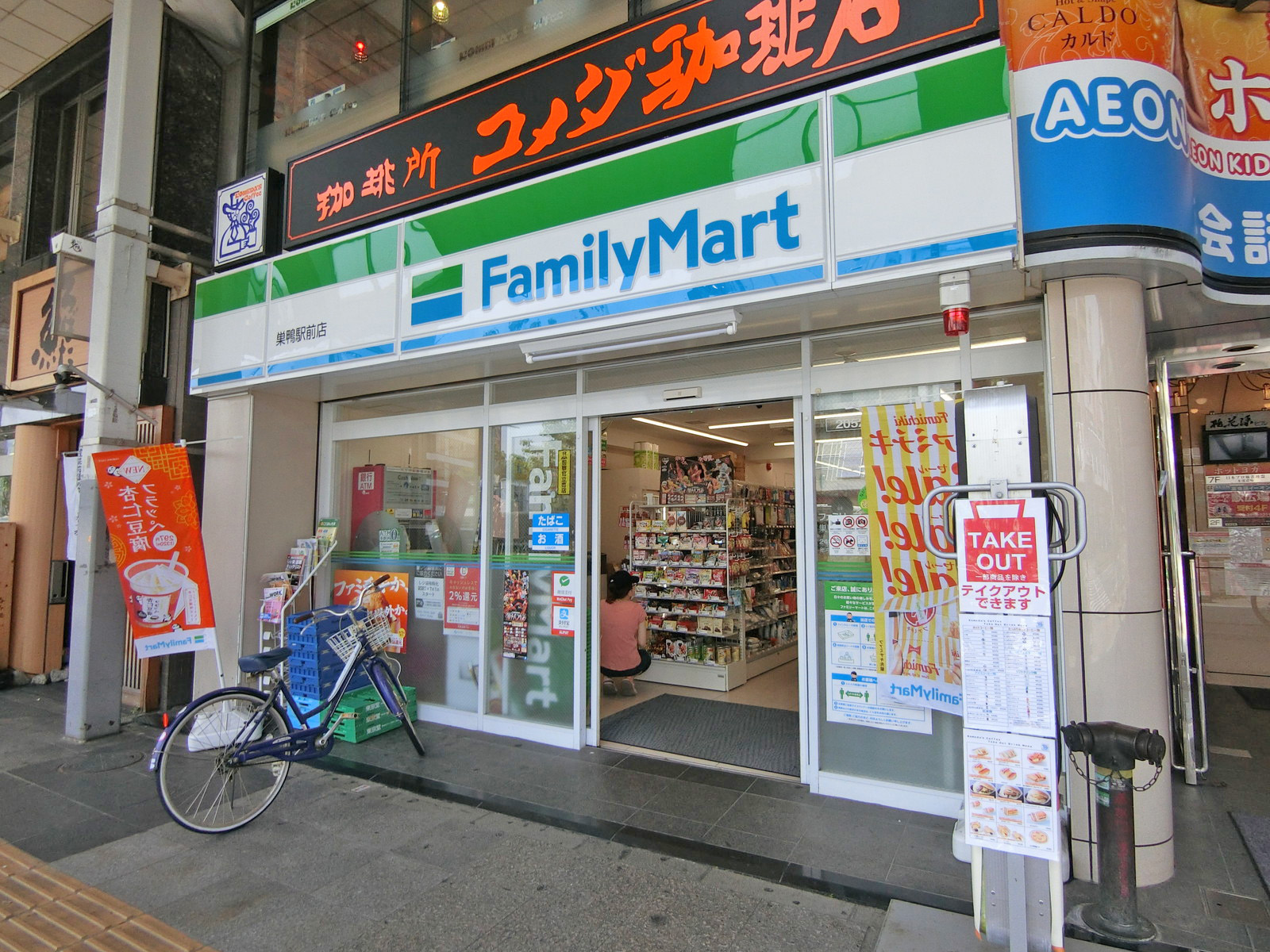 徒歩2分のファミリーマート巣鴨駅前店