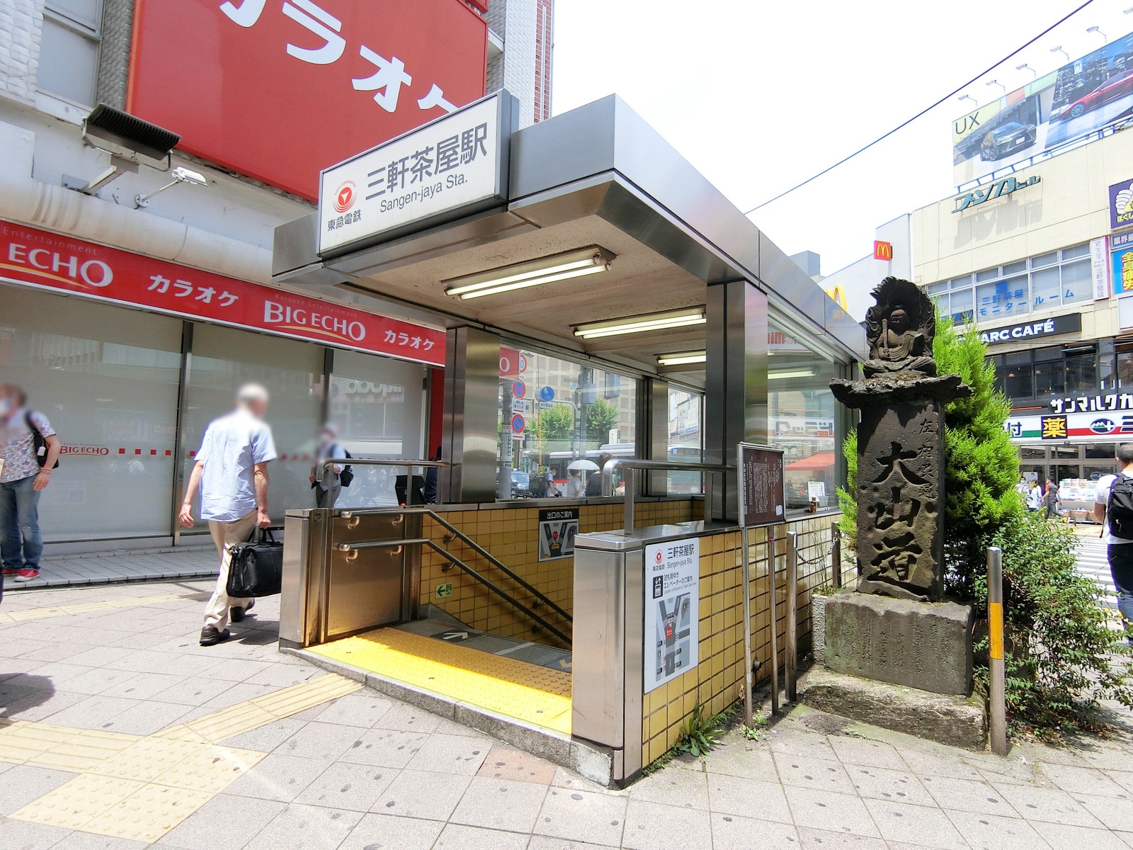 最寄りの「三軒茶屋駅」