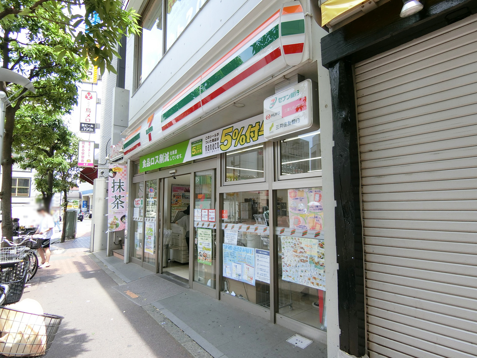 至近のセブンイレブン