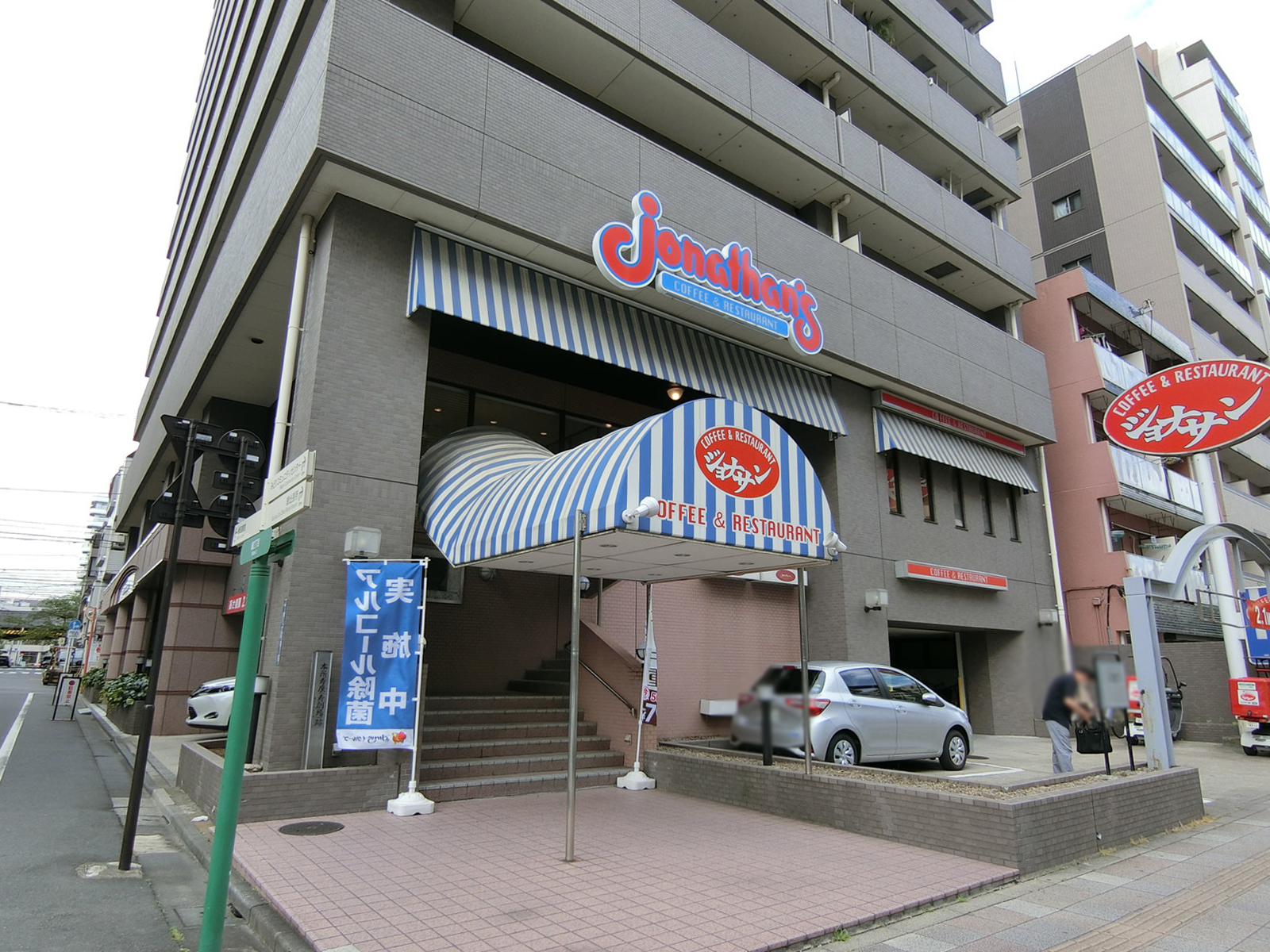 徒歩1分のジョナサン 両国店