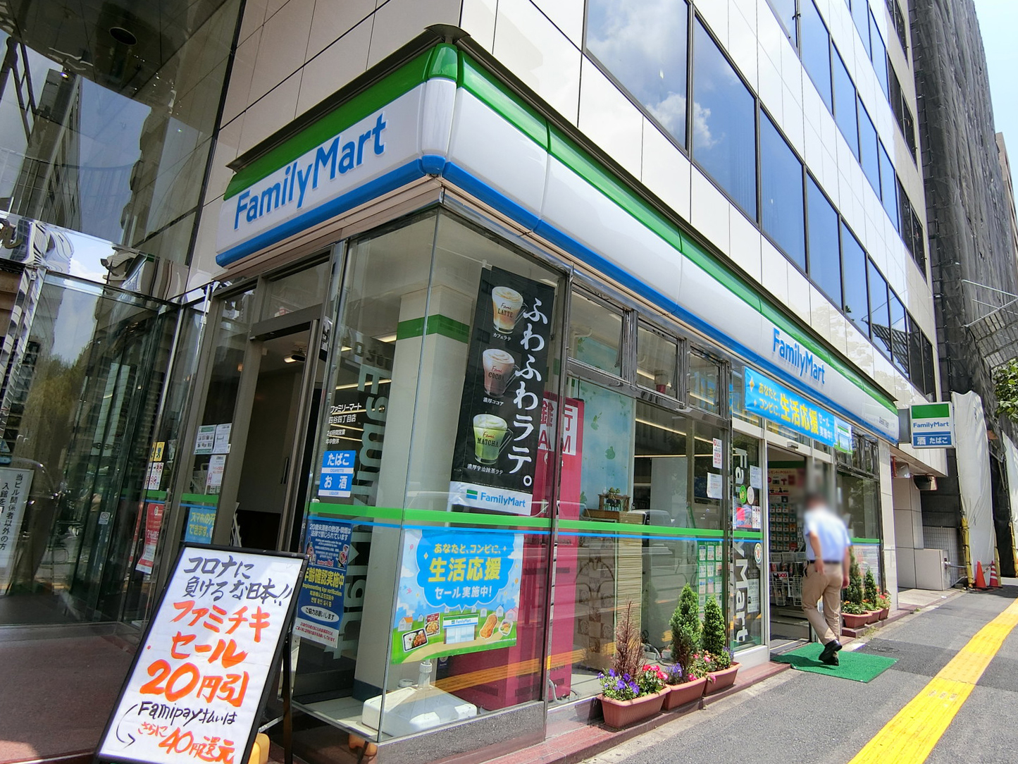 至近のファミリーマート