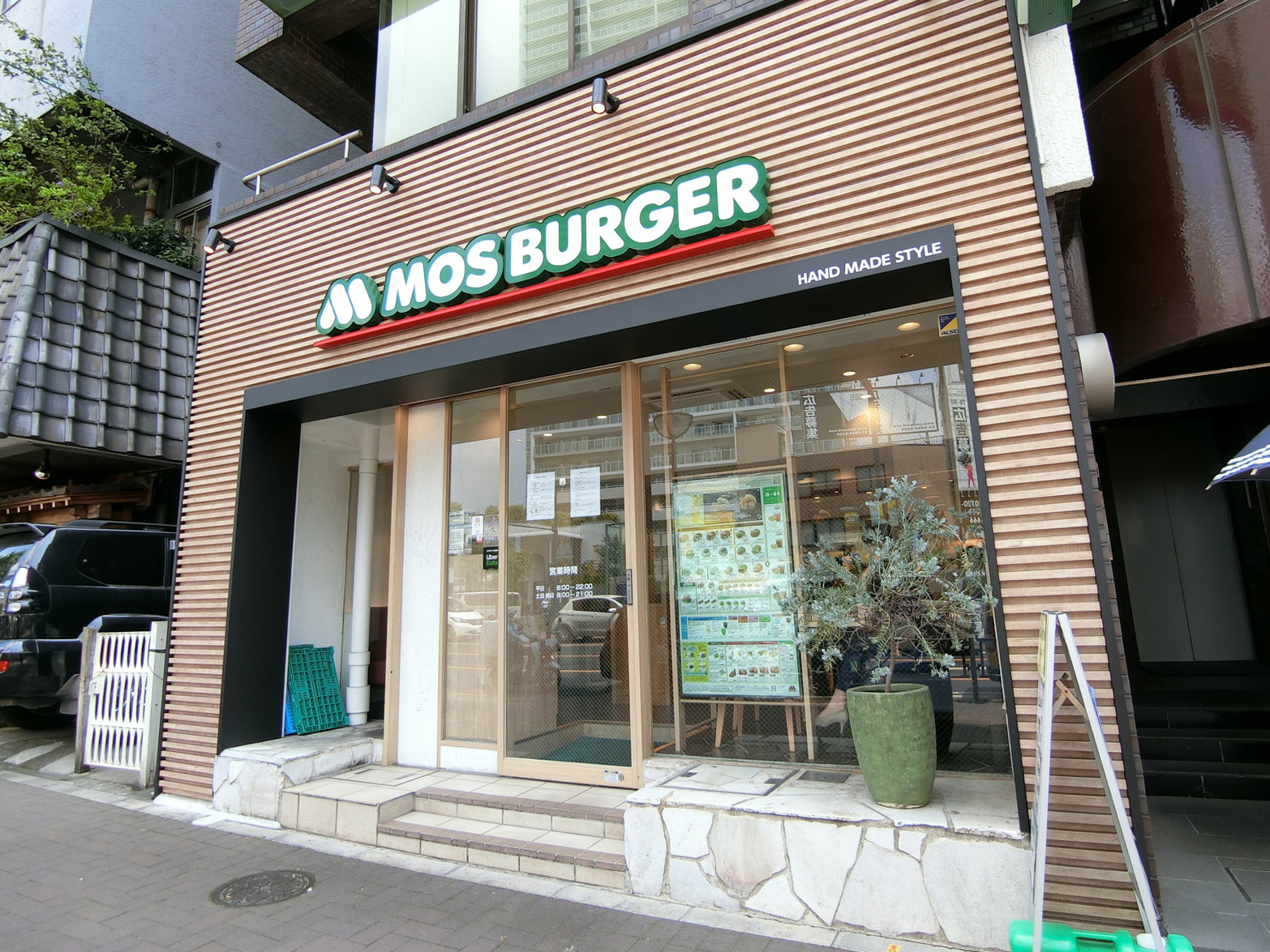 隣のモスバーガー 四谷四丁目店