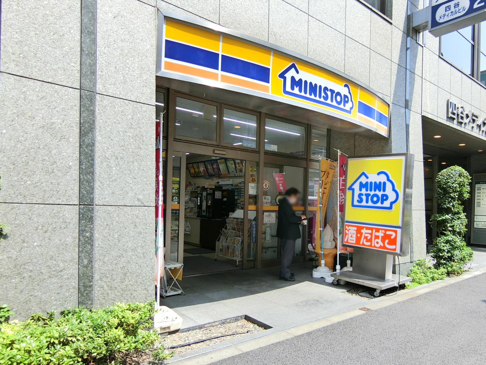 徒歩5分のミニストップ