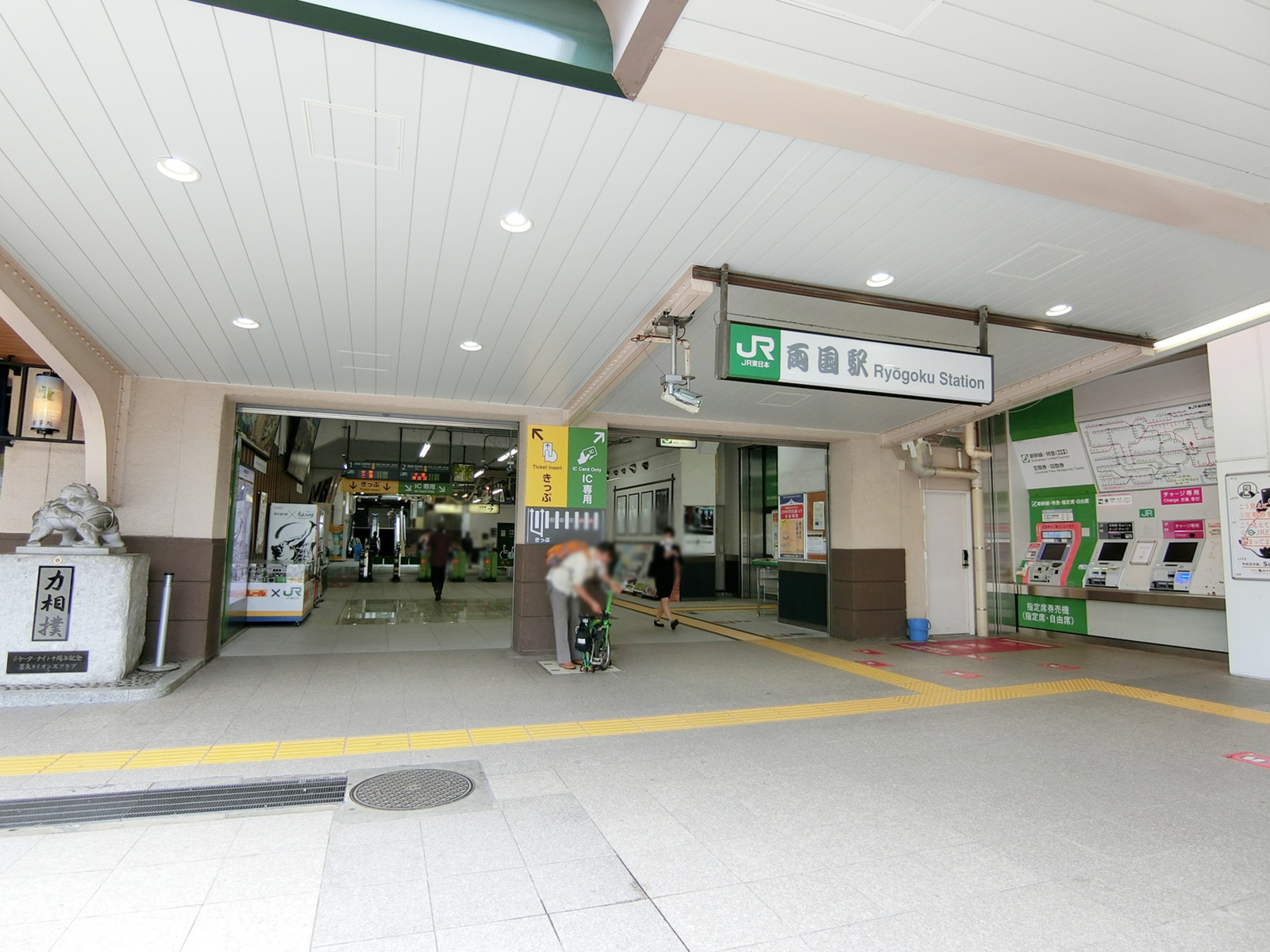 最寄りの「両国駅」