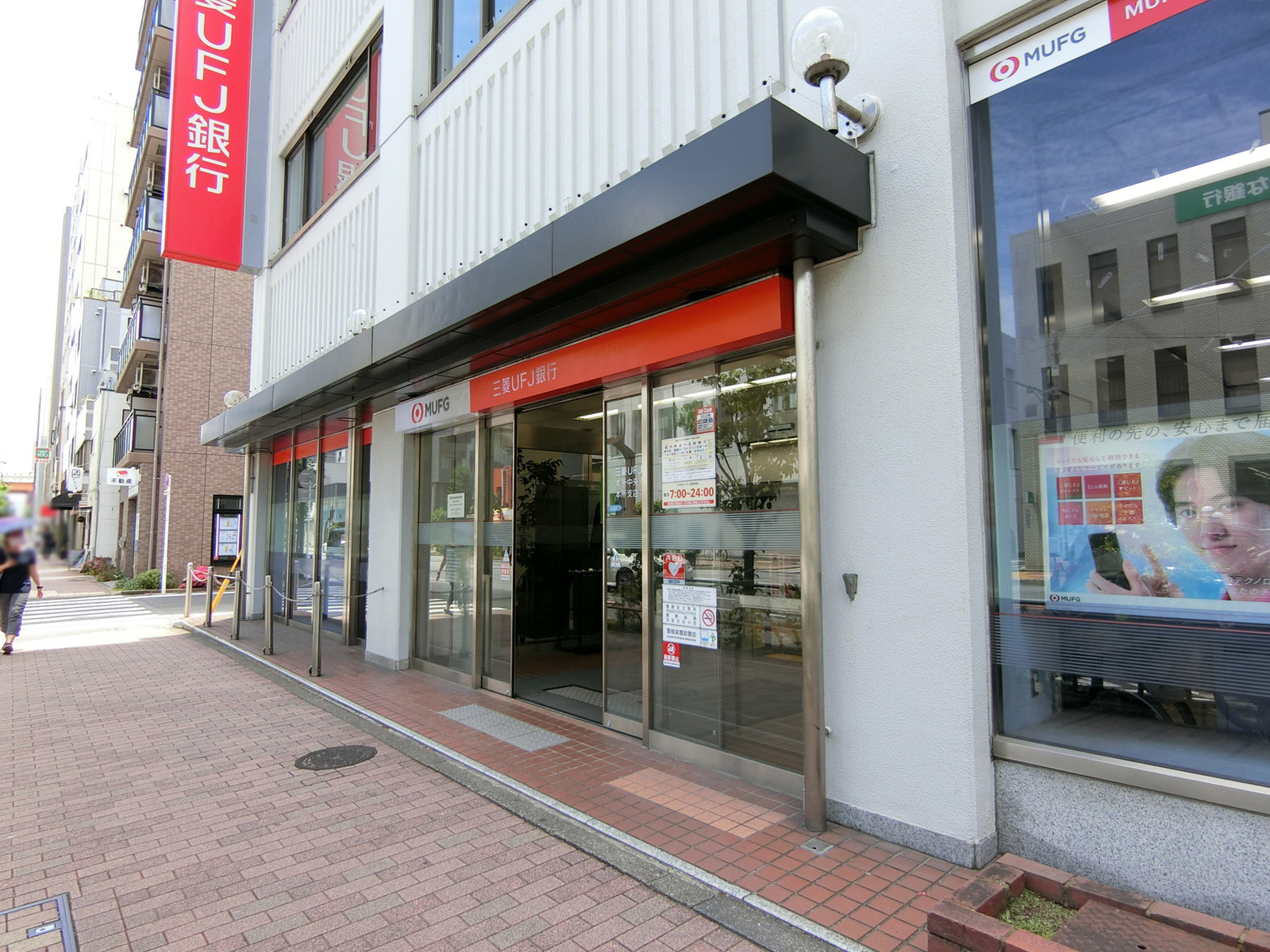 徒歩1分の三菱UFJ銀行本所中央支店