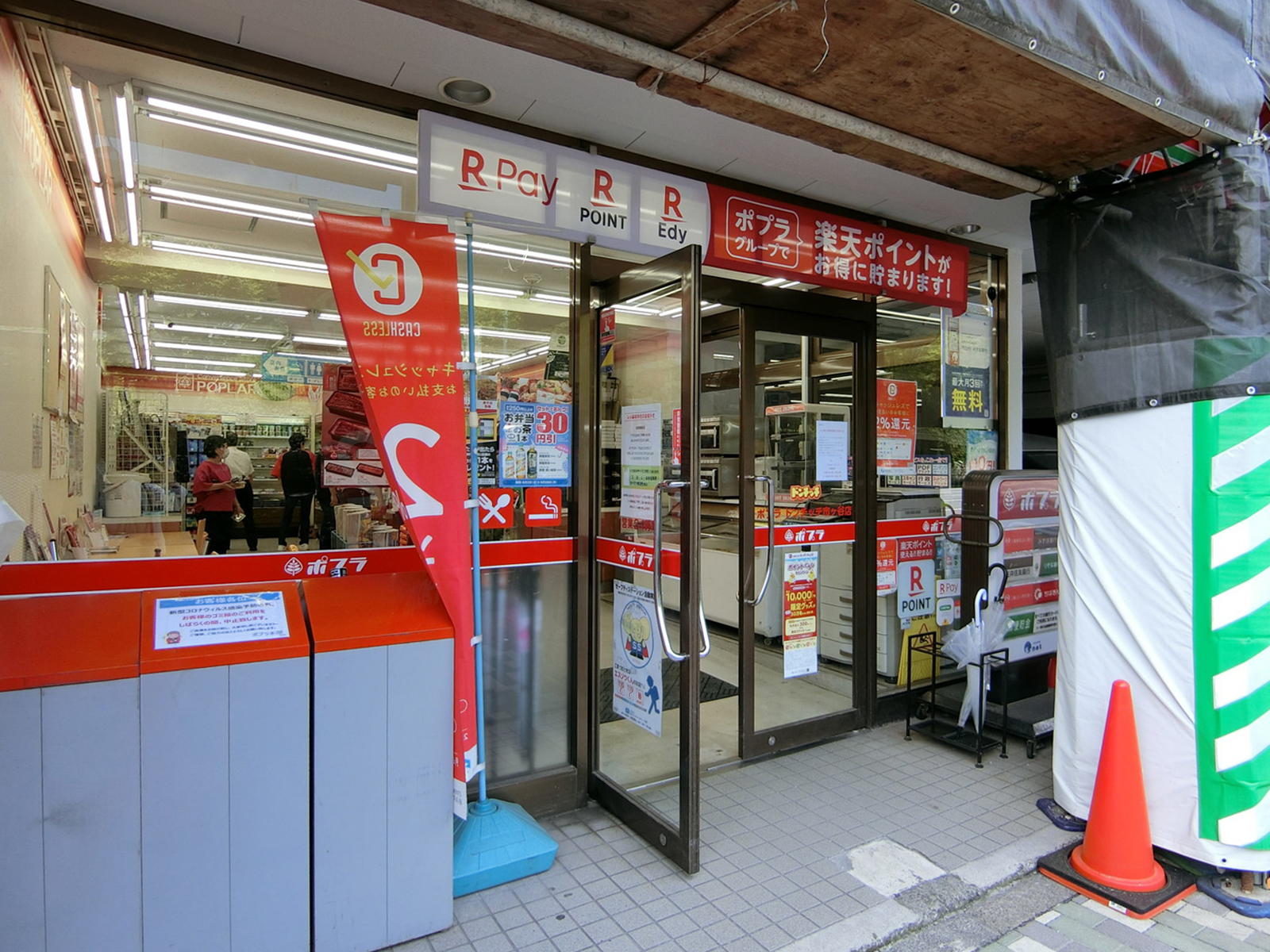 並びのポプラ ドンチッチ市ヶ谷店