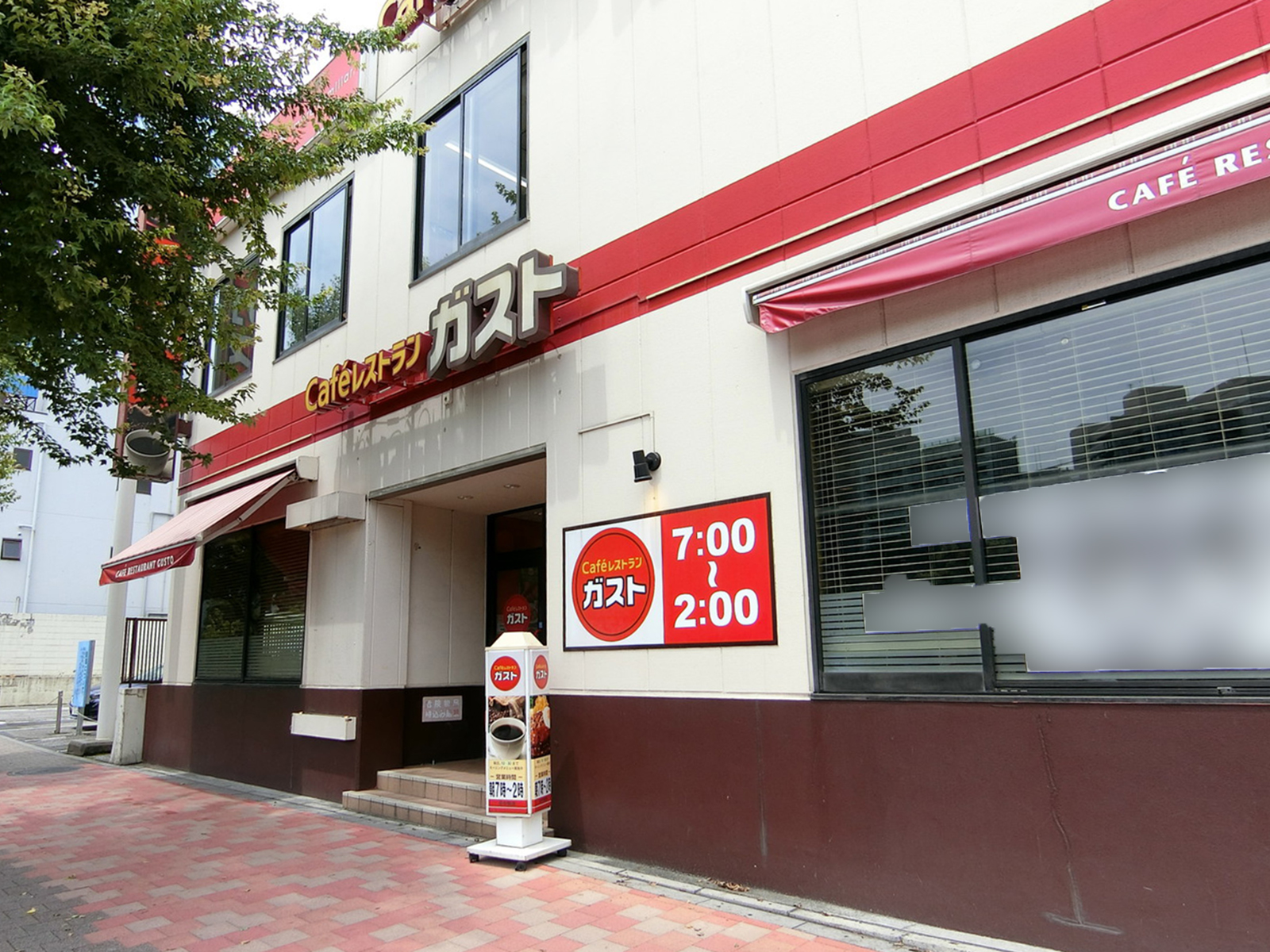 徒歩1分のガスト 市ヶ谷駅前店