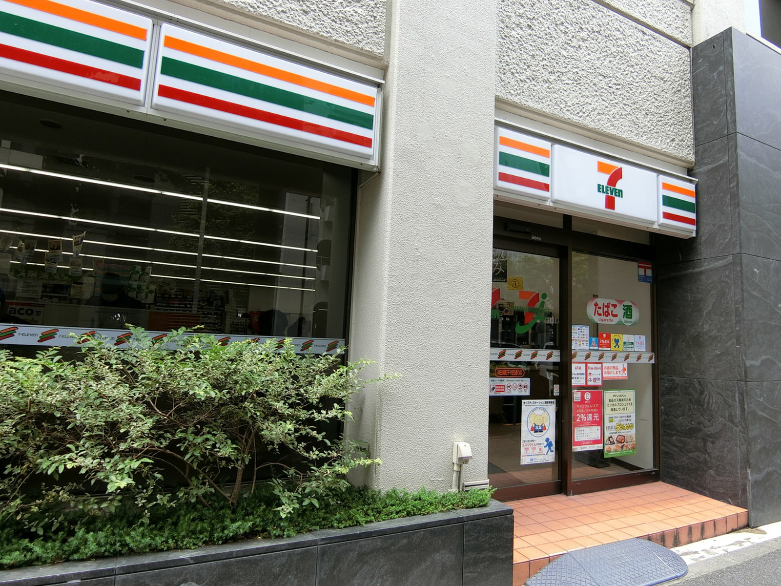 至近のセブンイレブン