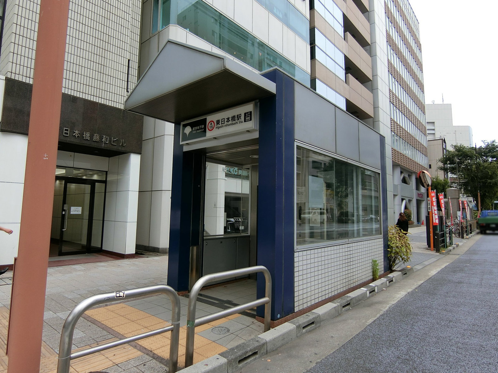 最寄りの「東日本橋駅」