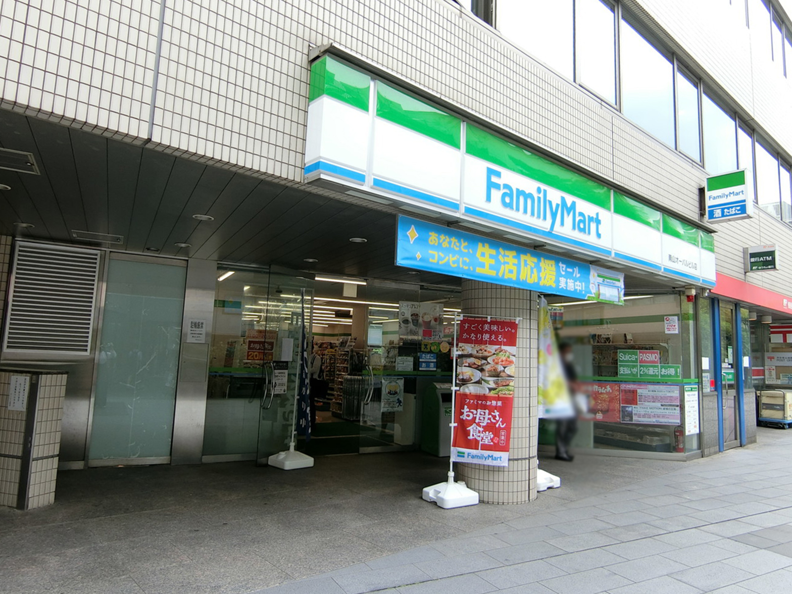 徒歩5分のファミリーマート