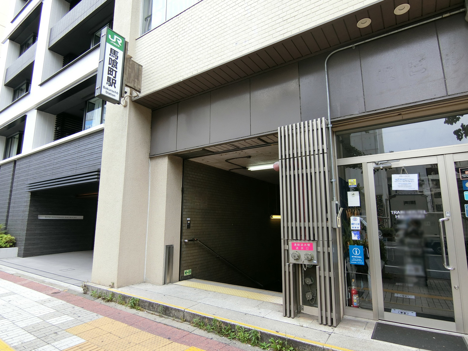 最寄りの「馬喰町駅」