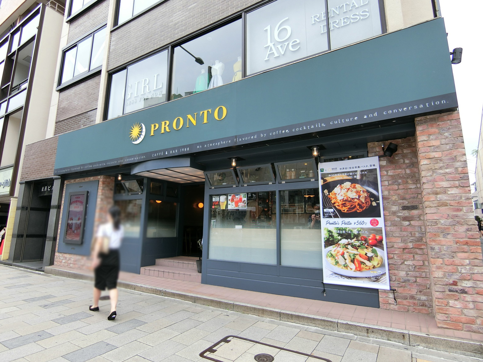 徒歩2分のプロント 青山店